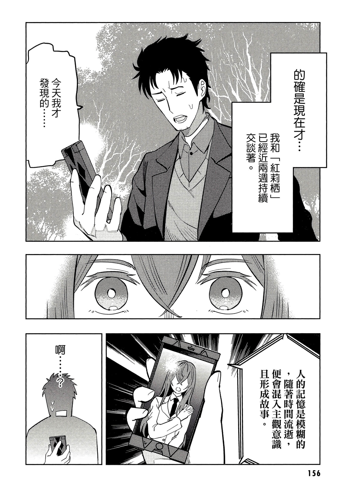 Page 157