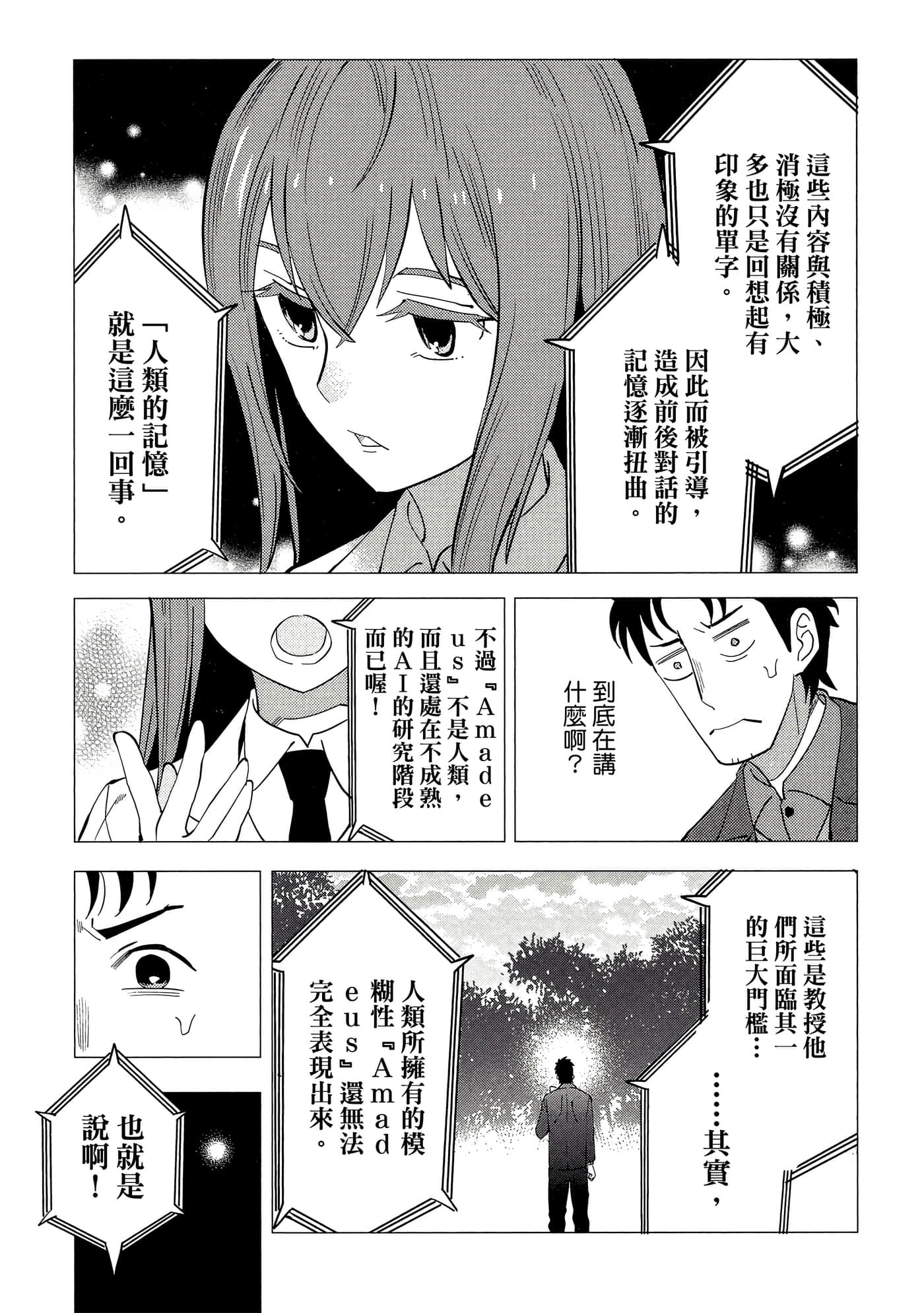 Page 158