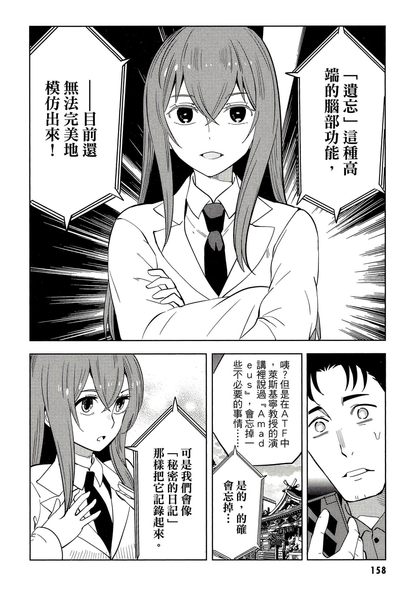 Page 159