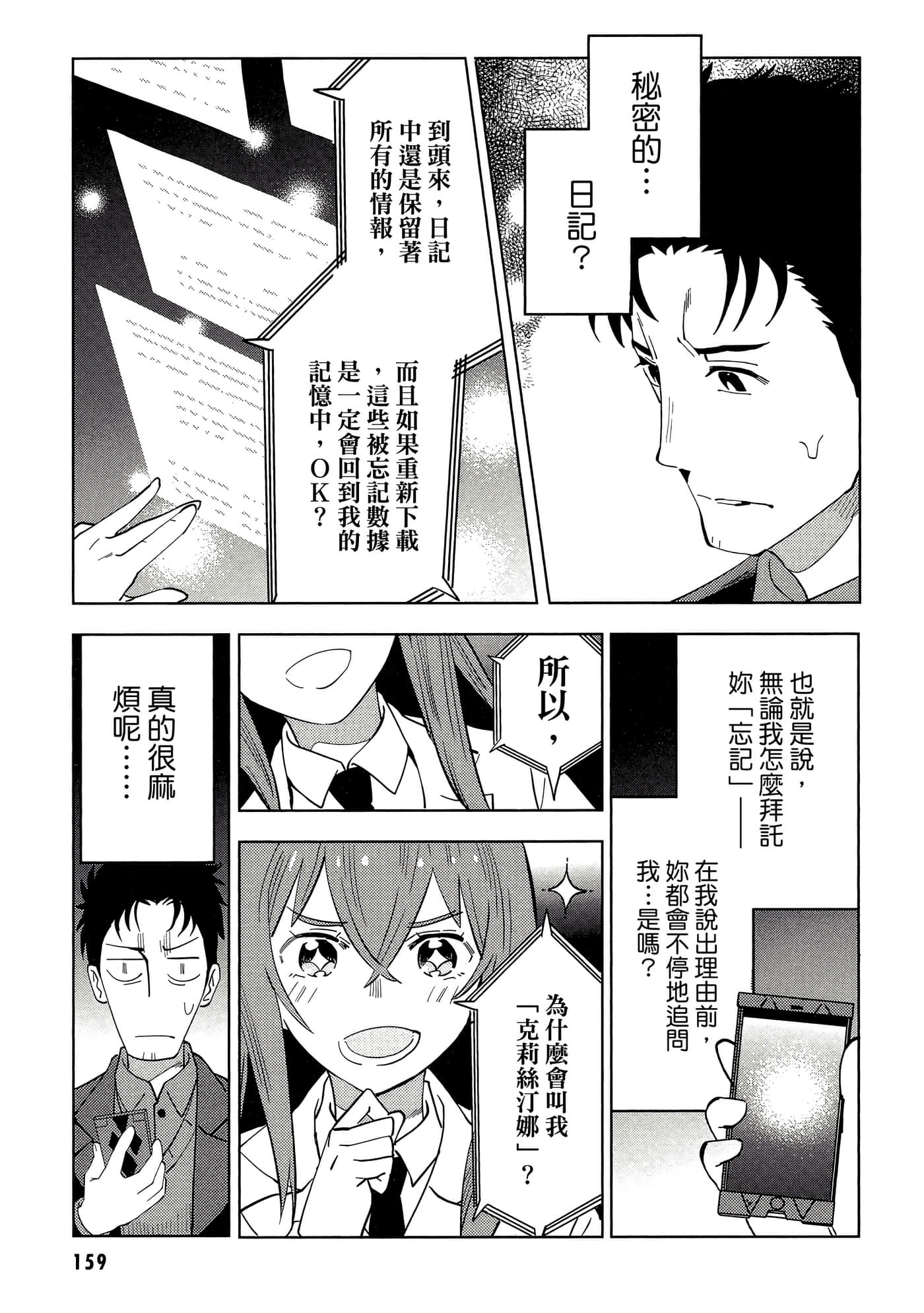 Page 160