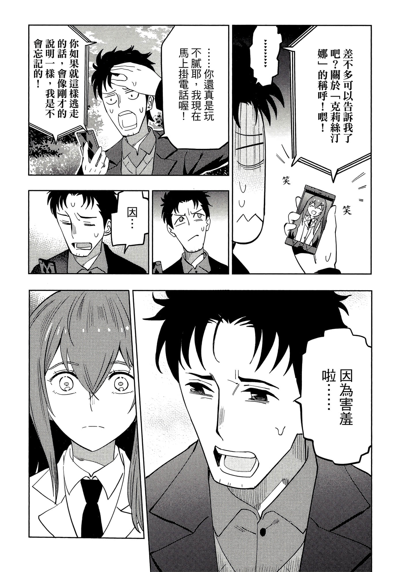 Page 161