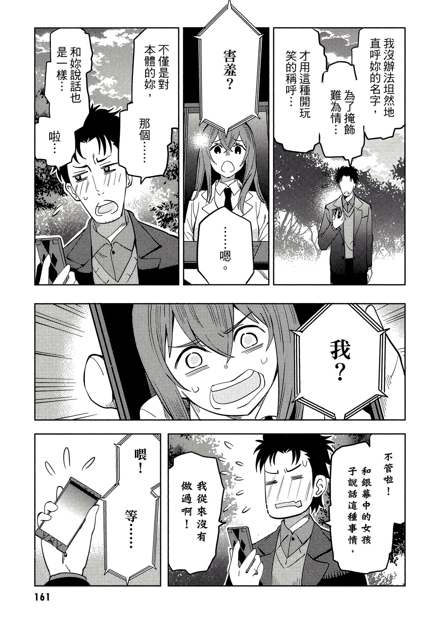 Page 162