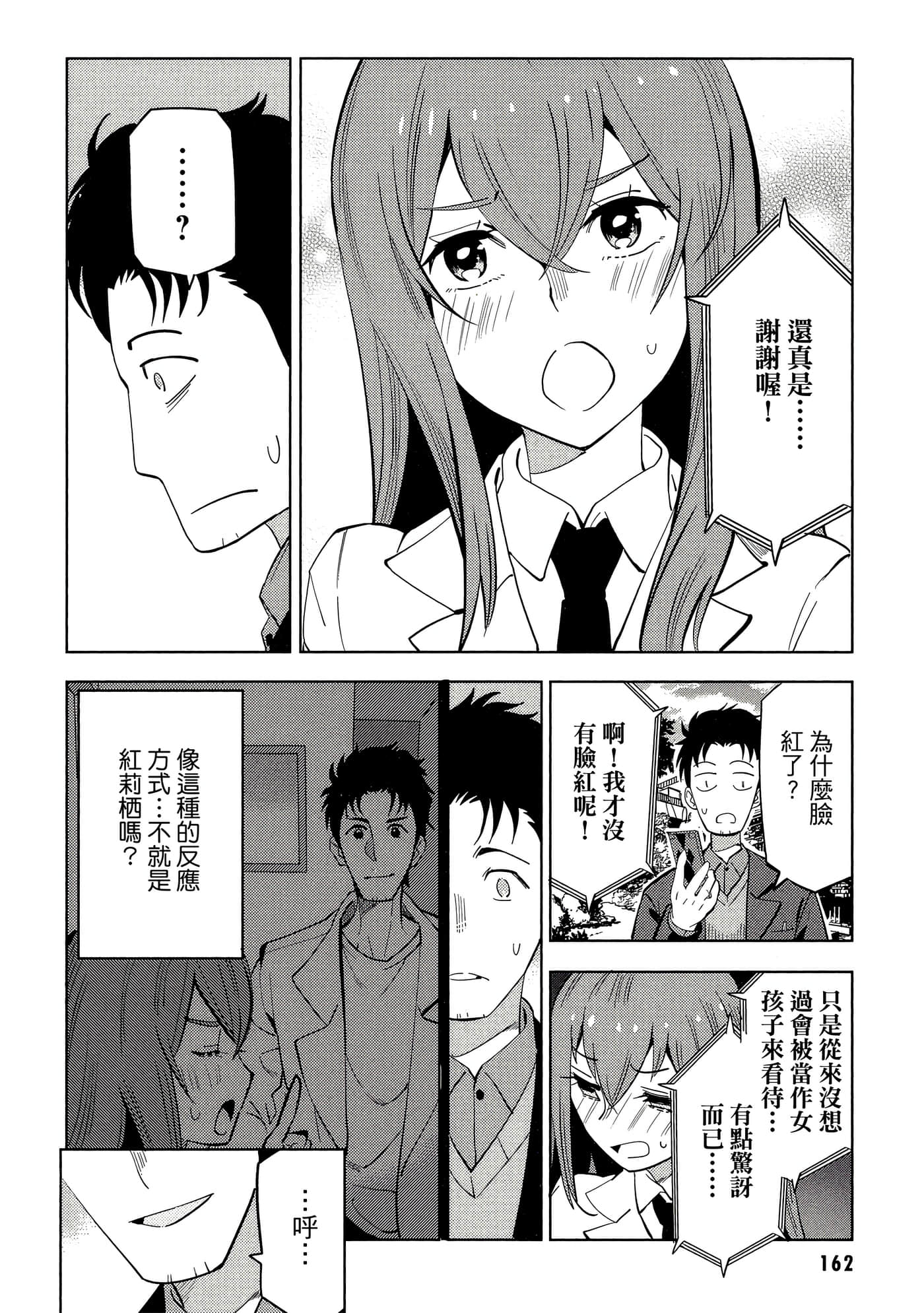 Page 163