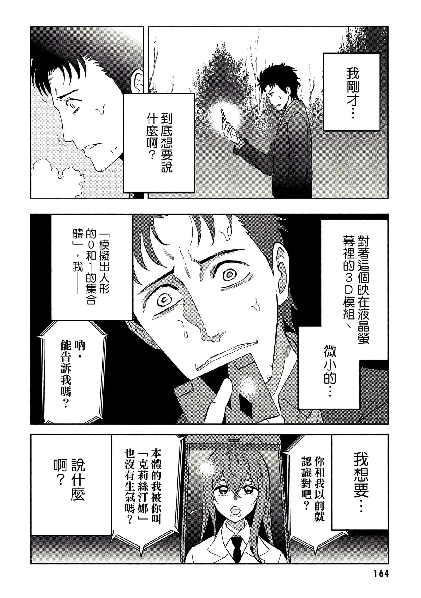 Page 165