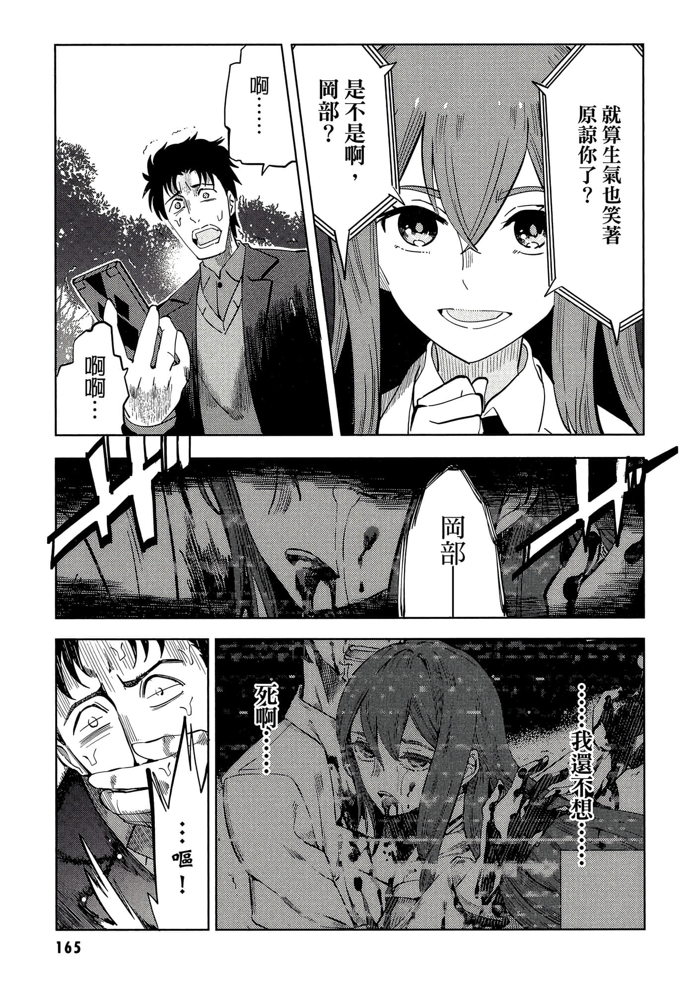 Page 166
