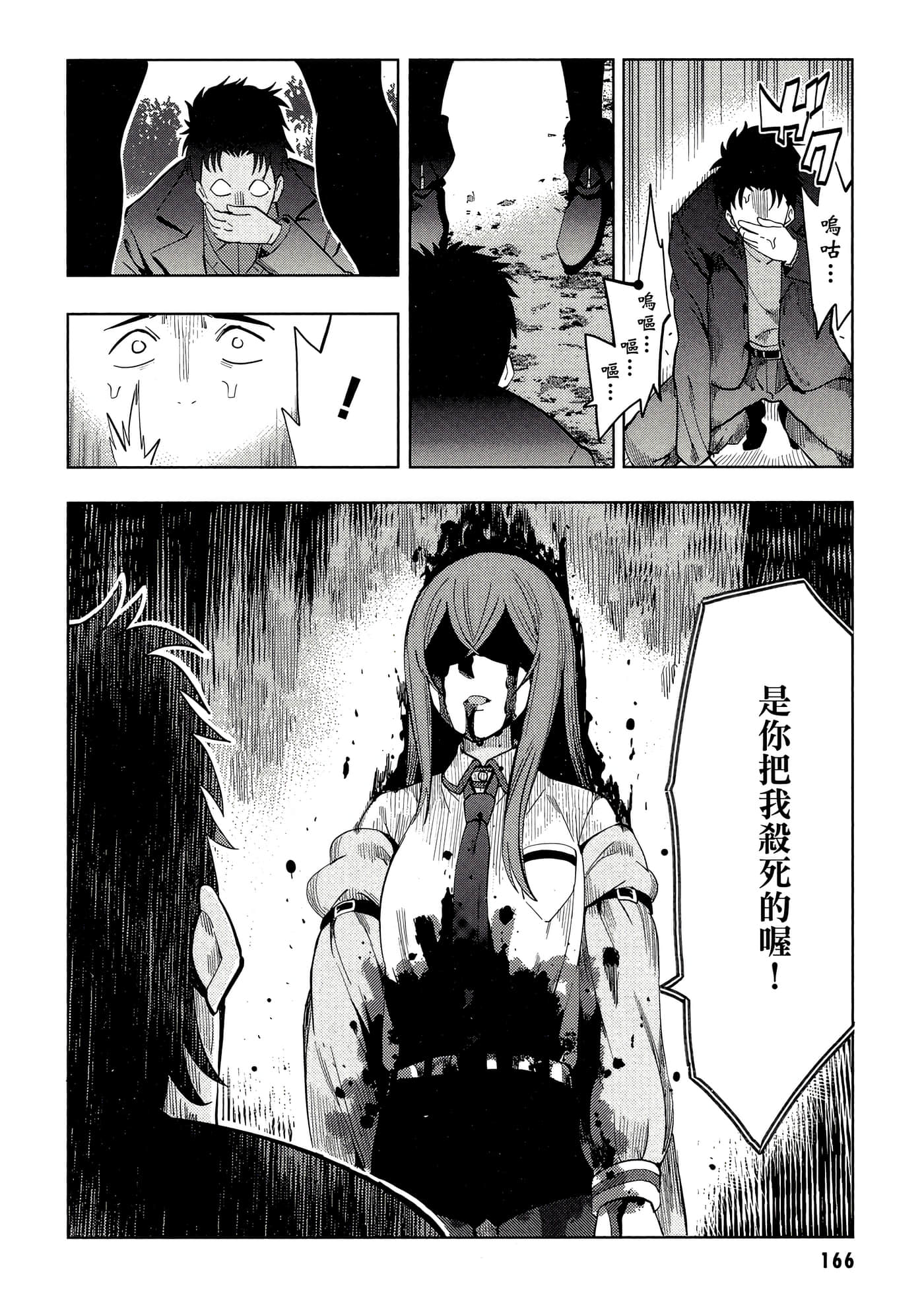Page 167