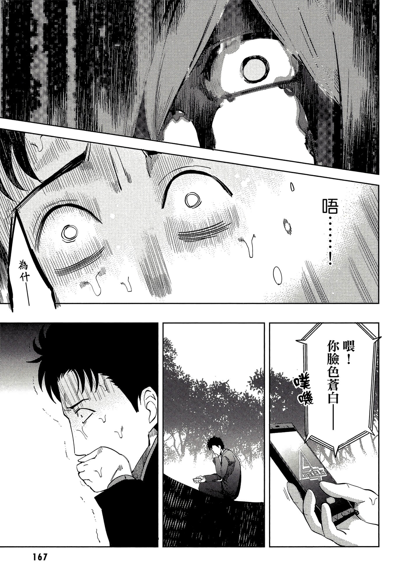 Page 168