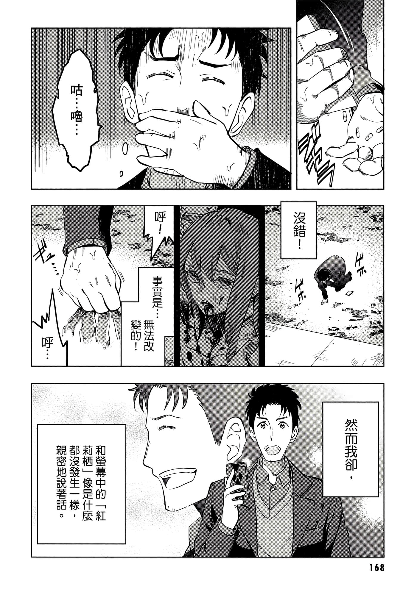 Page 169