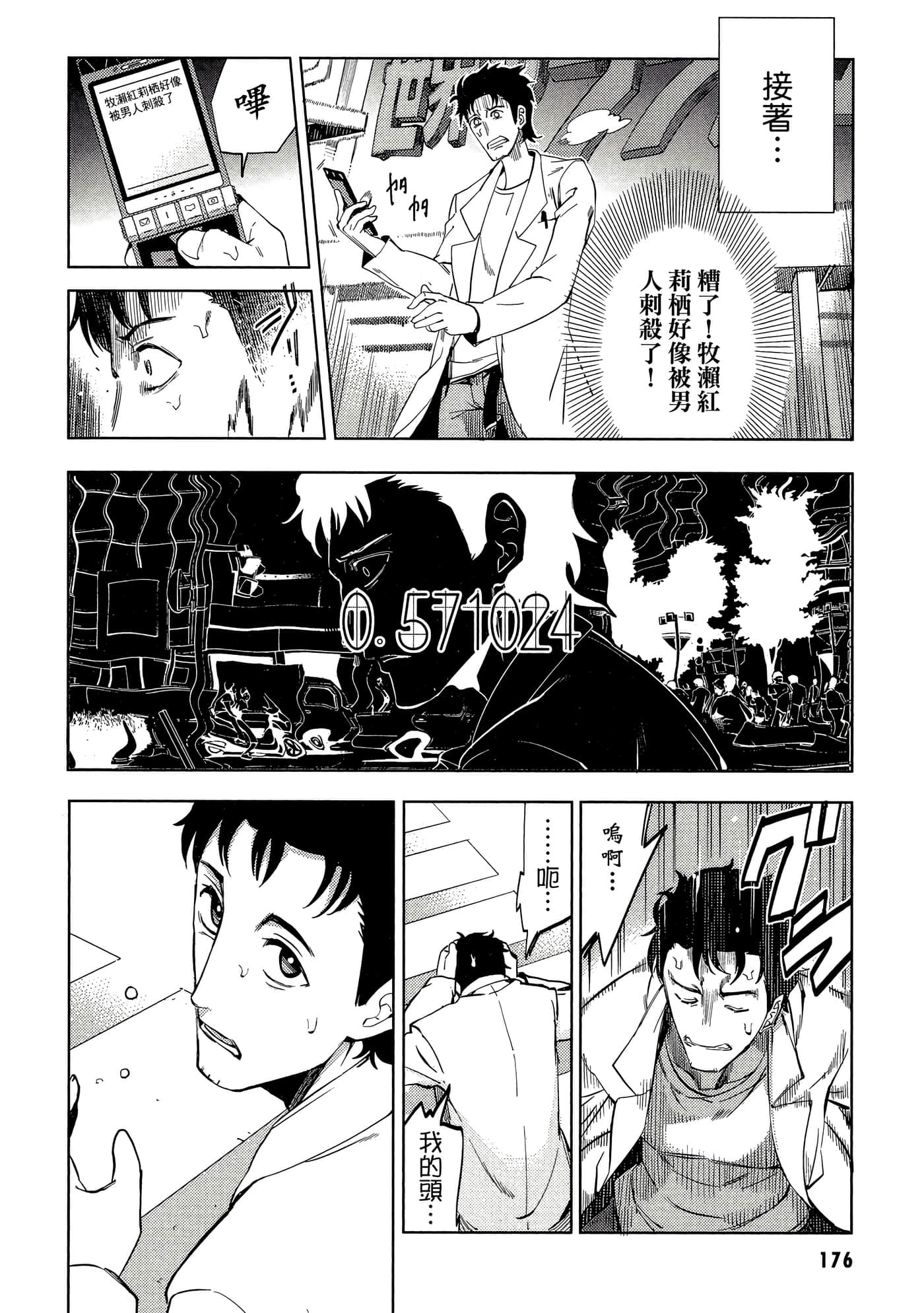 Page 177