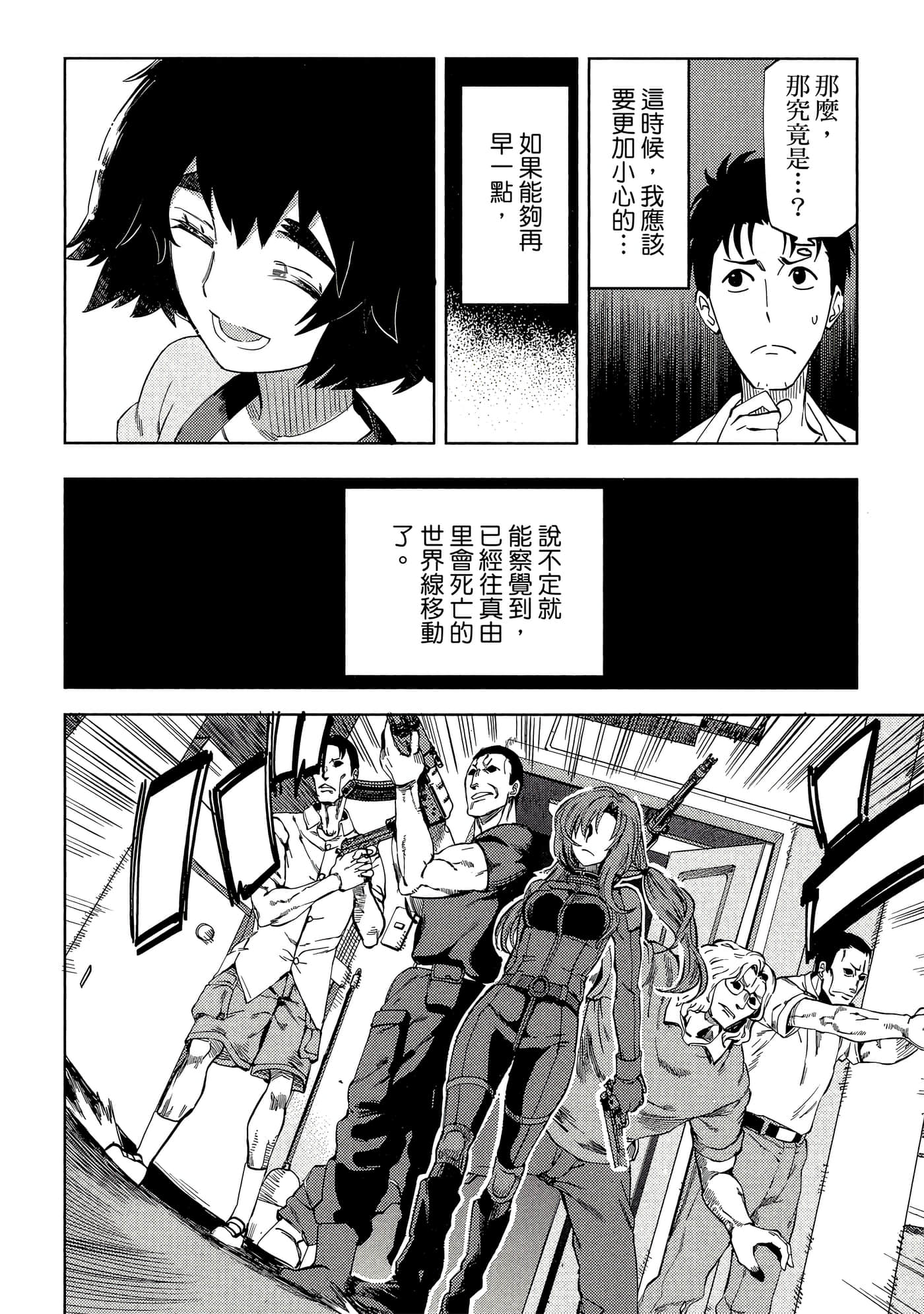 Page 181