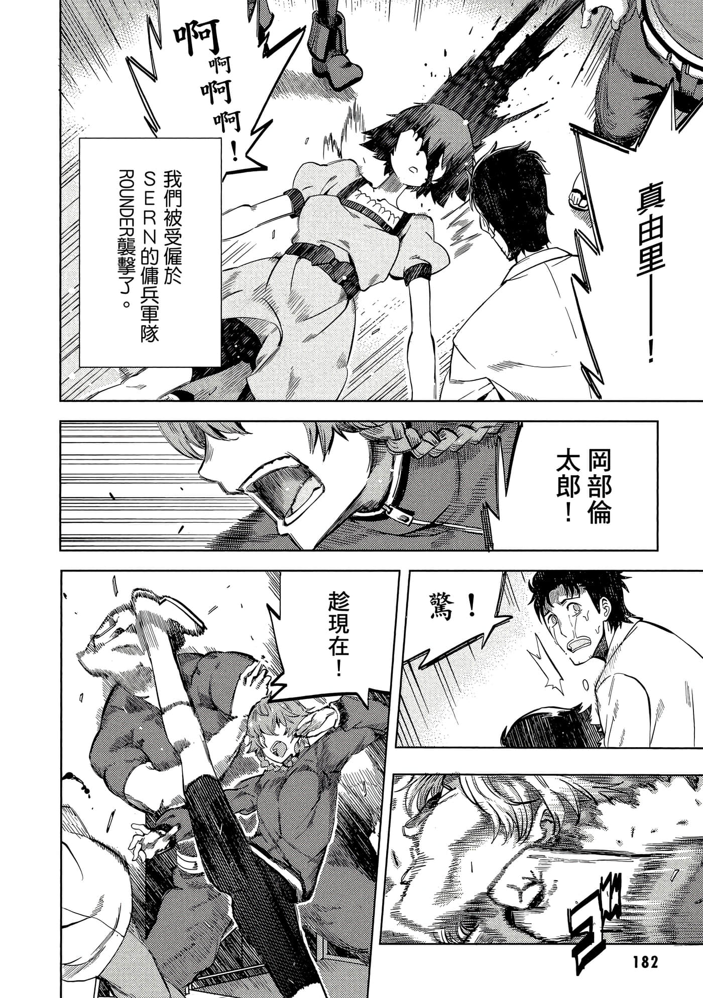 Page 183