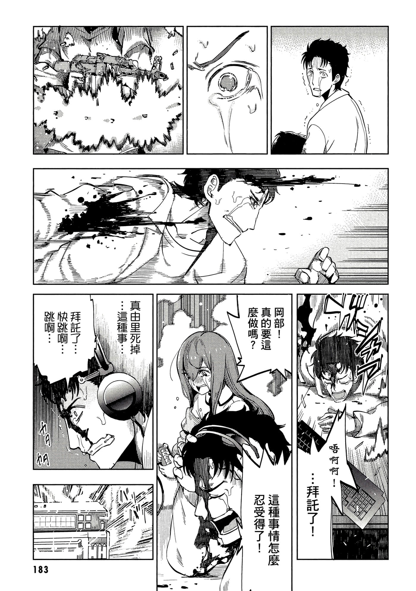 Page 184
