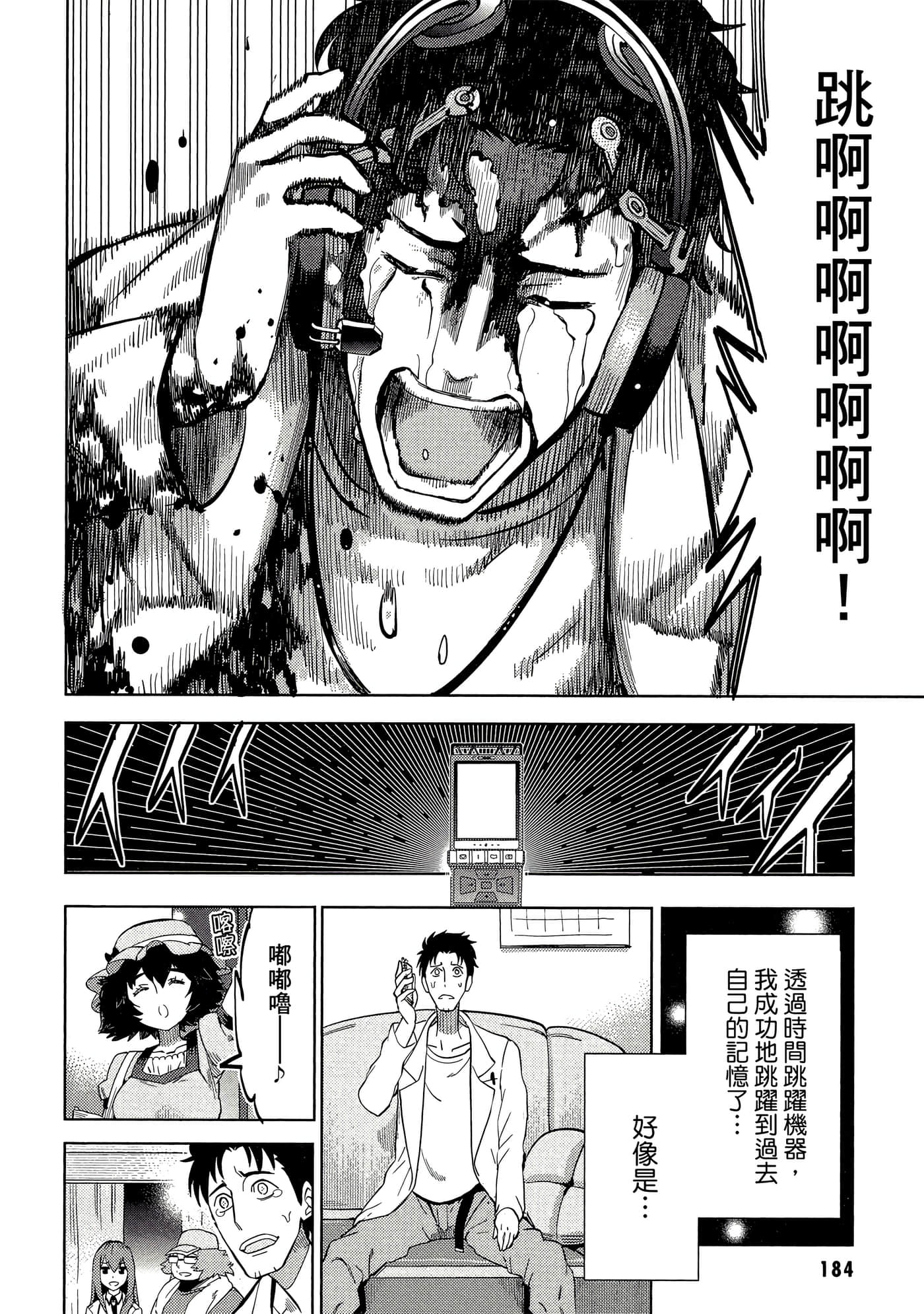 Page 185