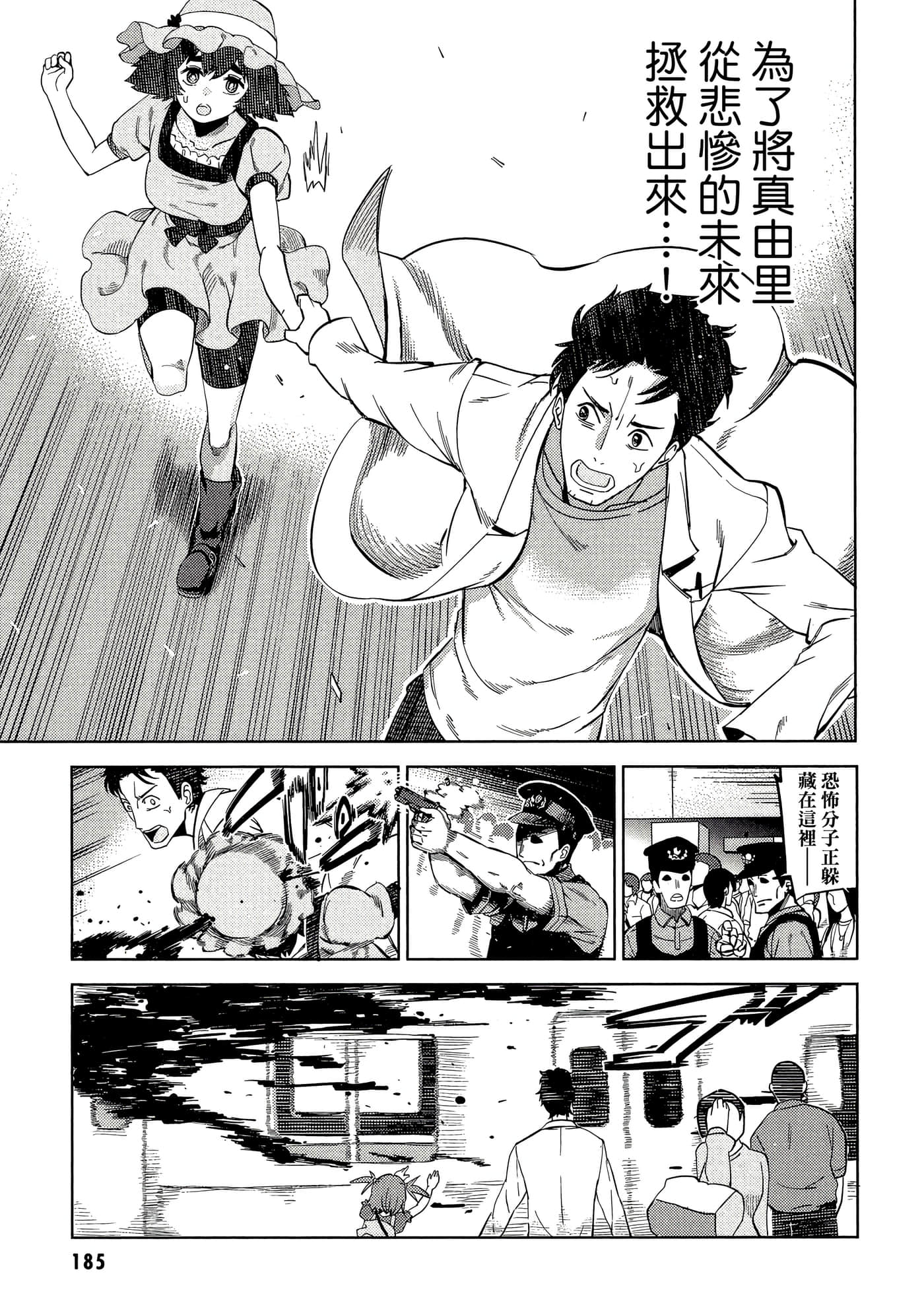 Page 186