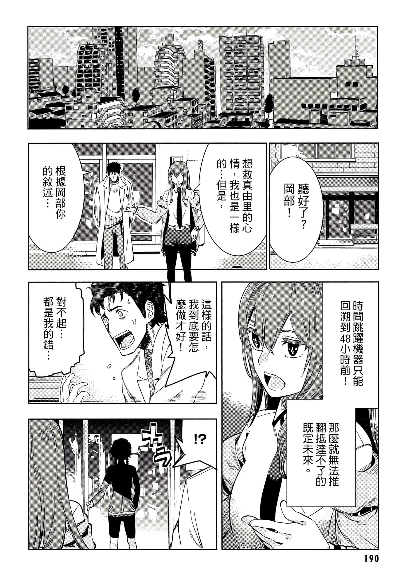 Page 191