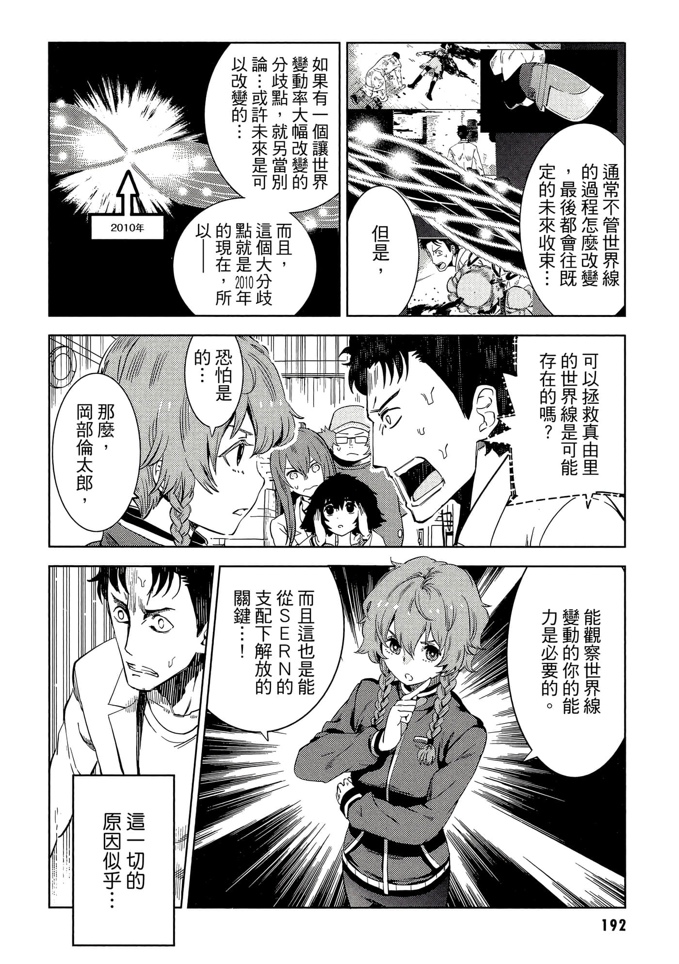 Page 193