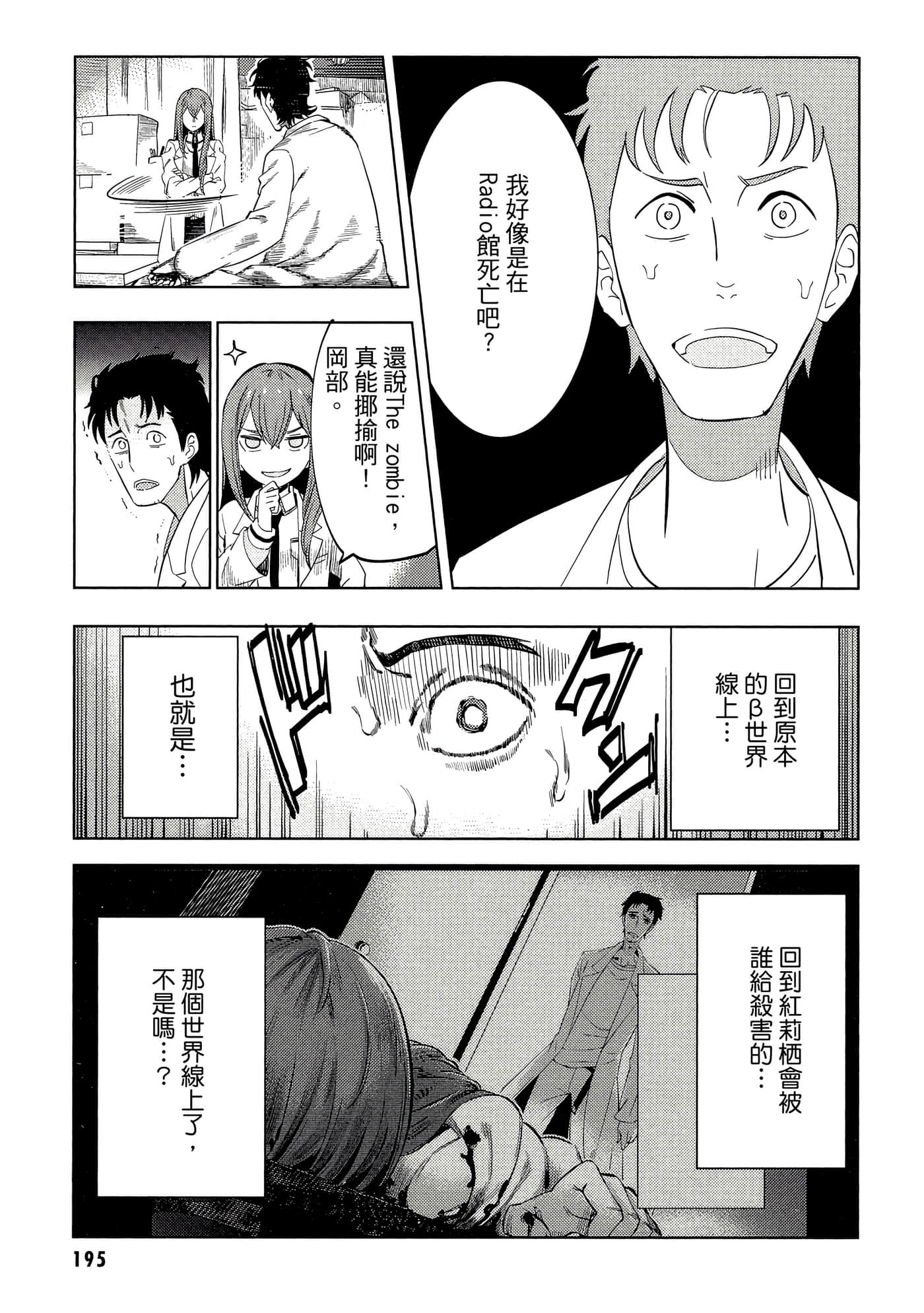 Page 196