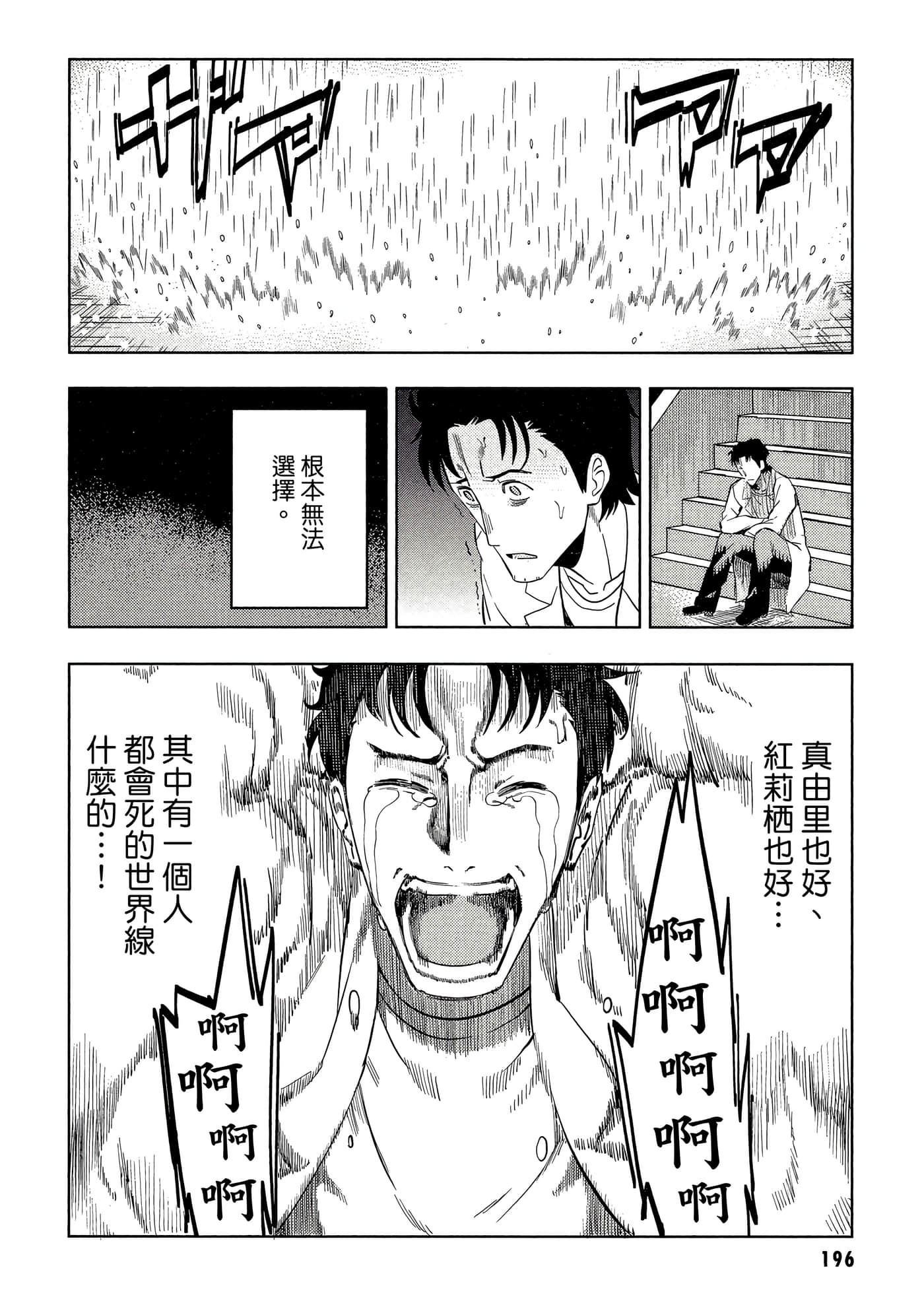 Page 197