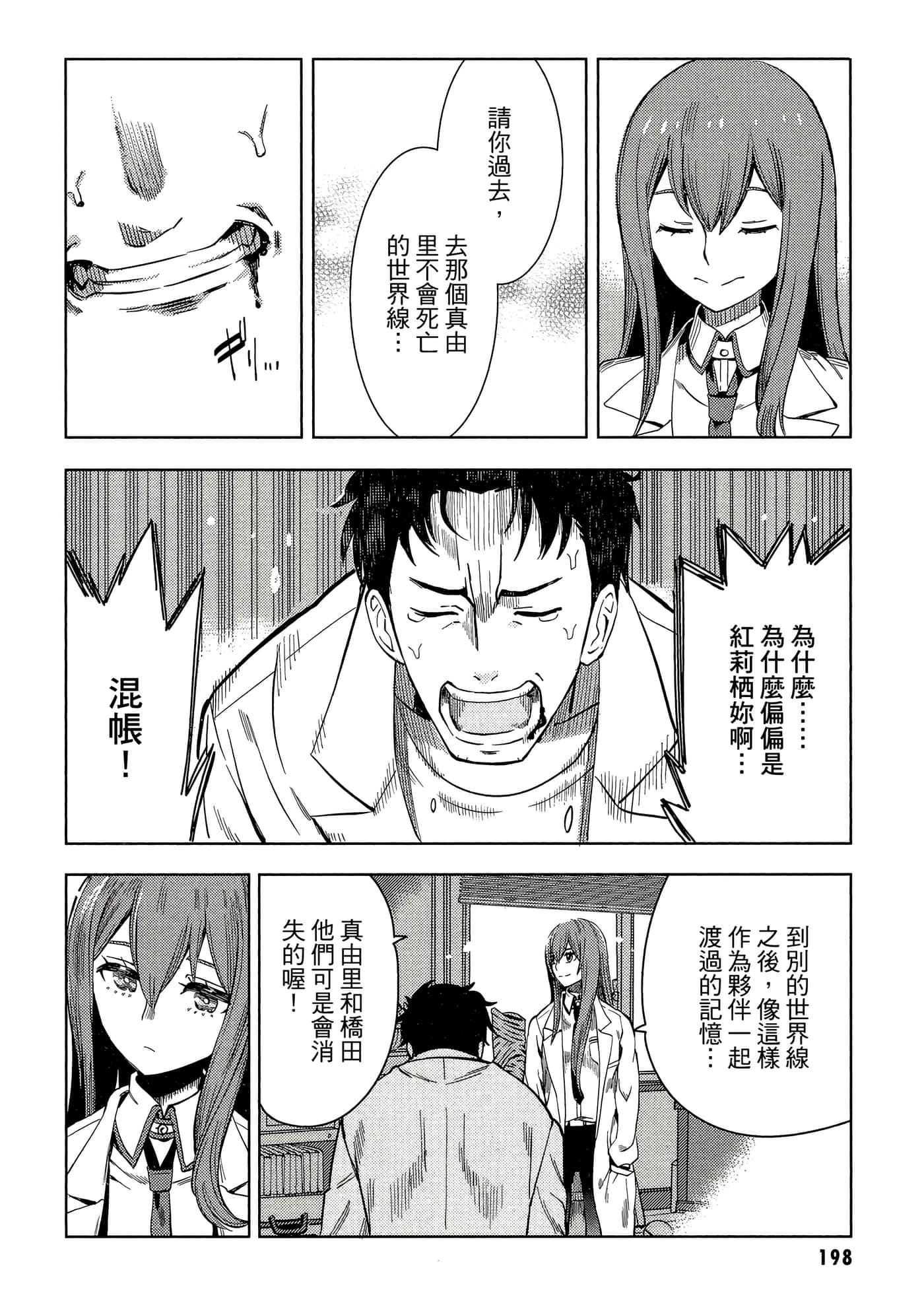 Page 199