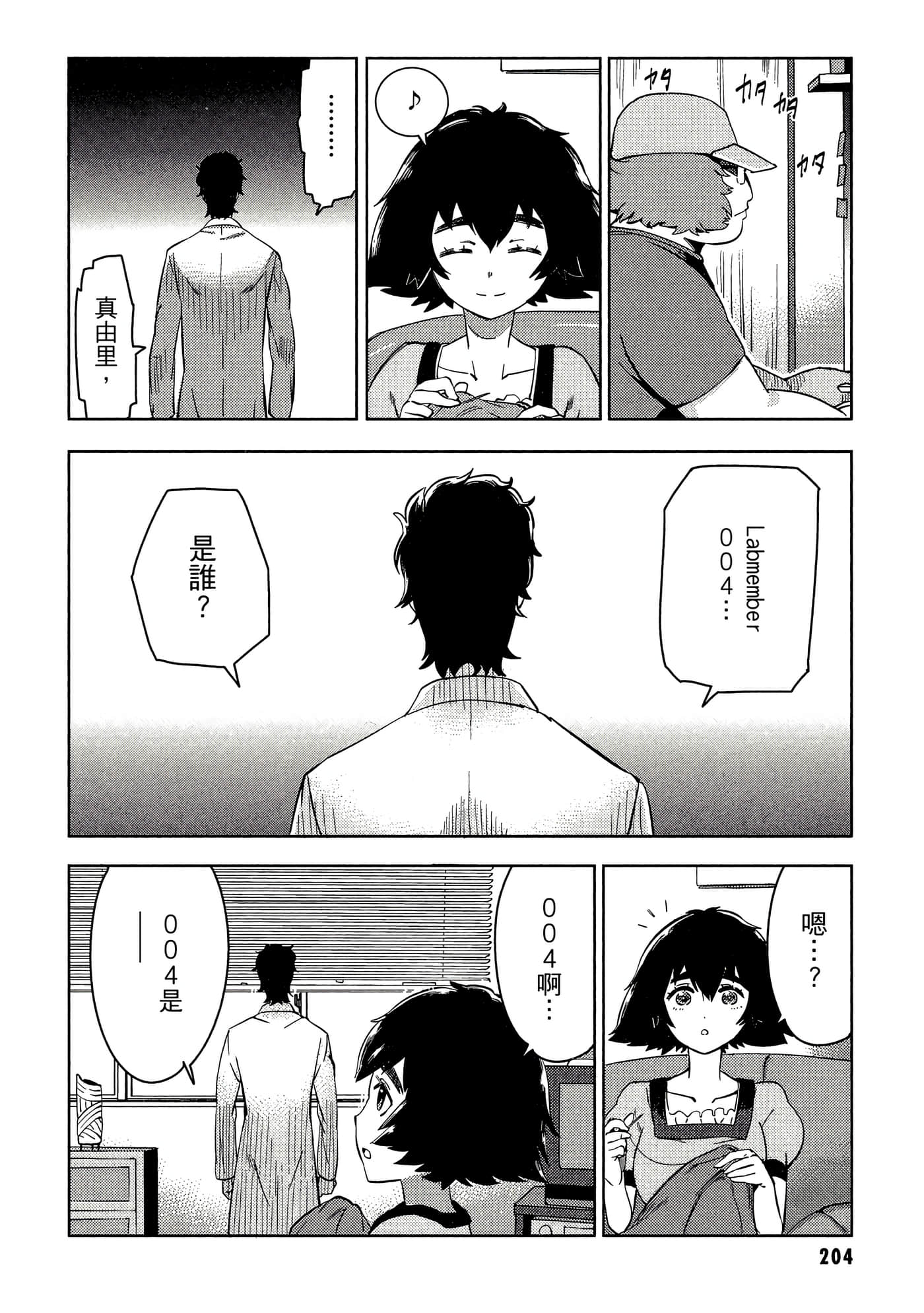 Page 205