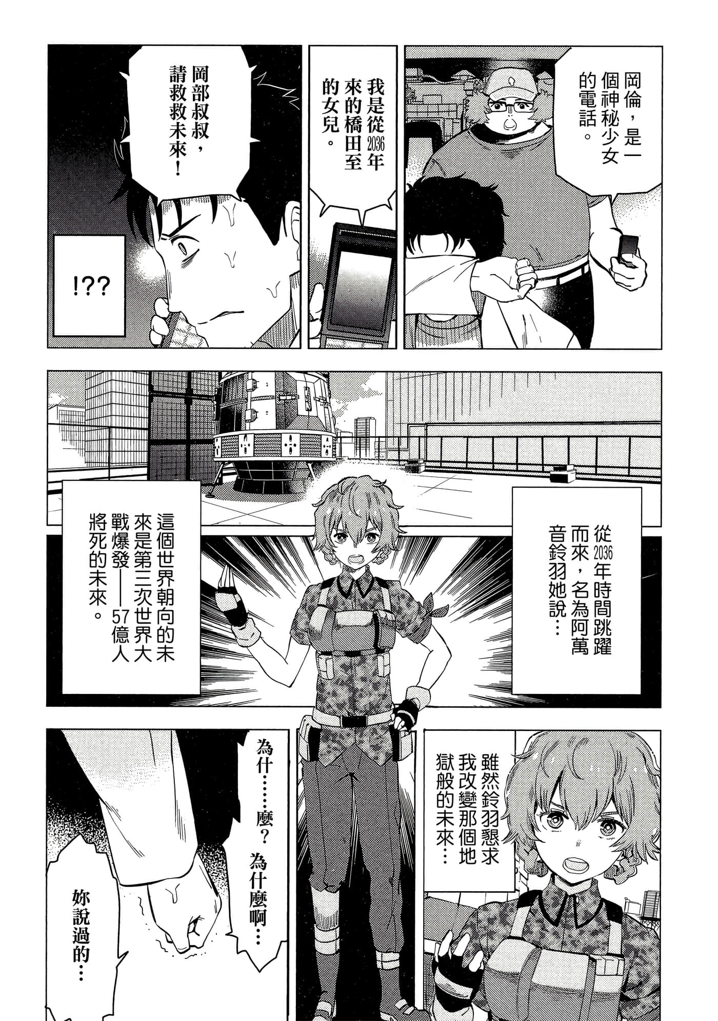 Page 207