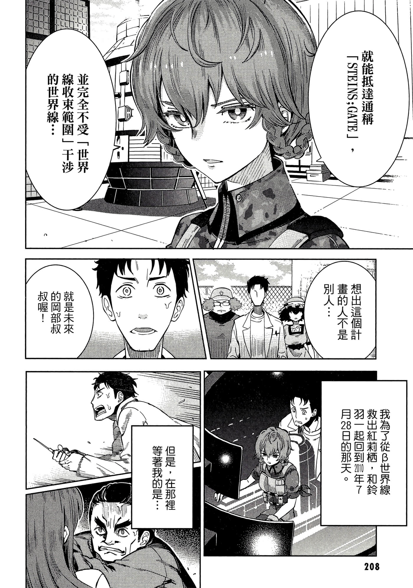 Page 209