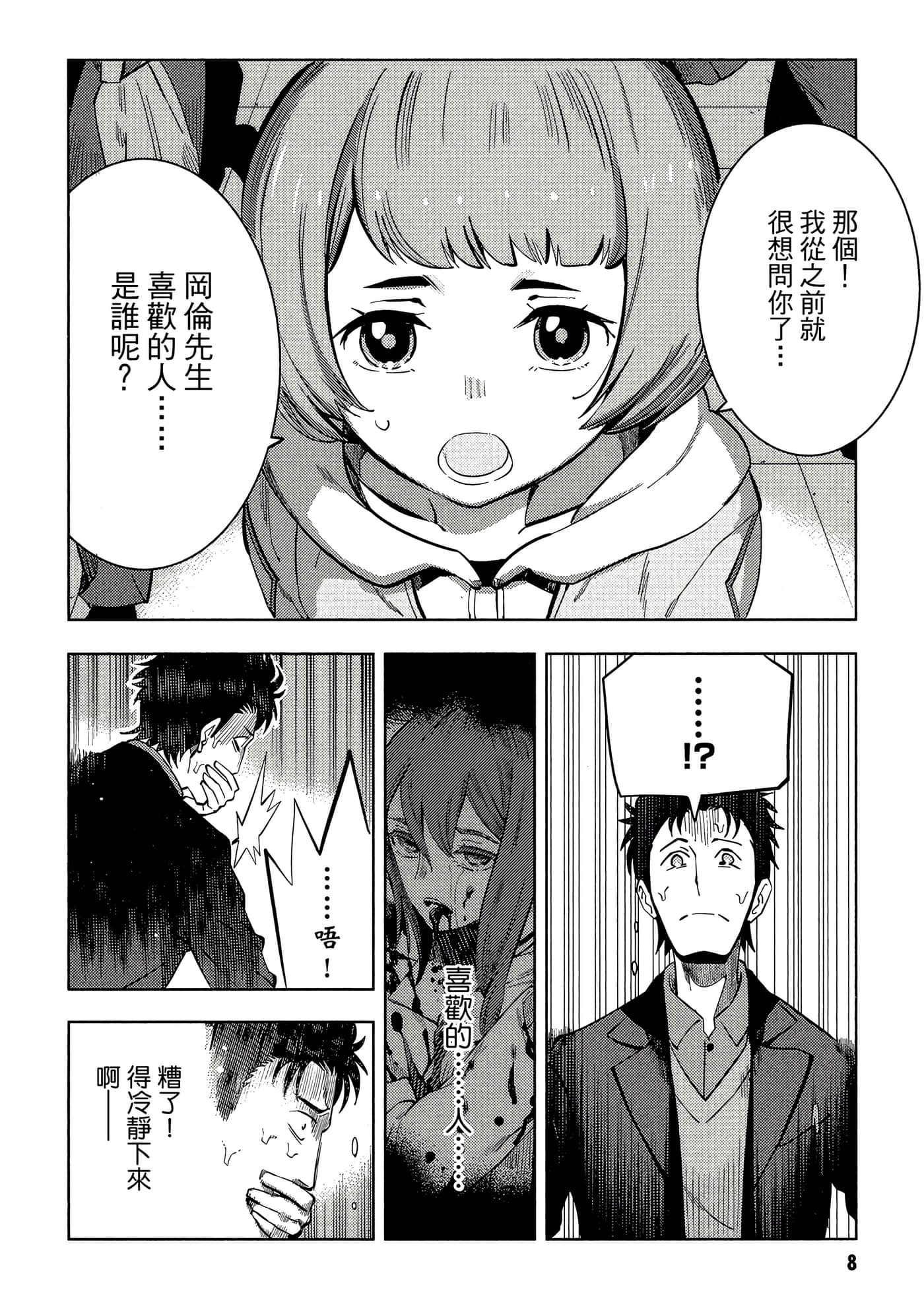 第 9 页