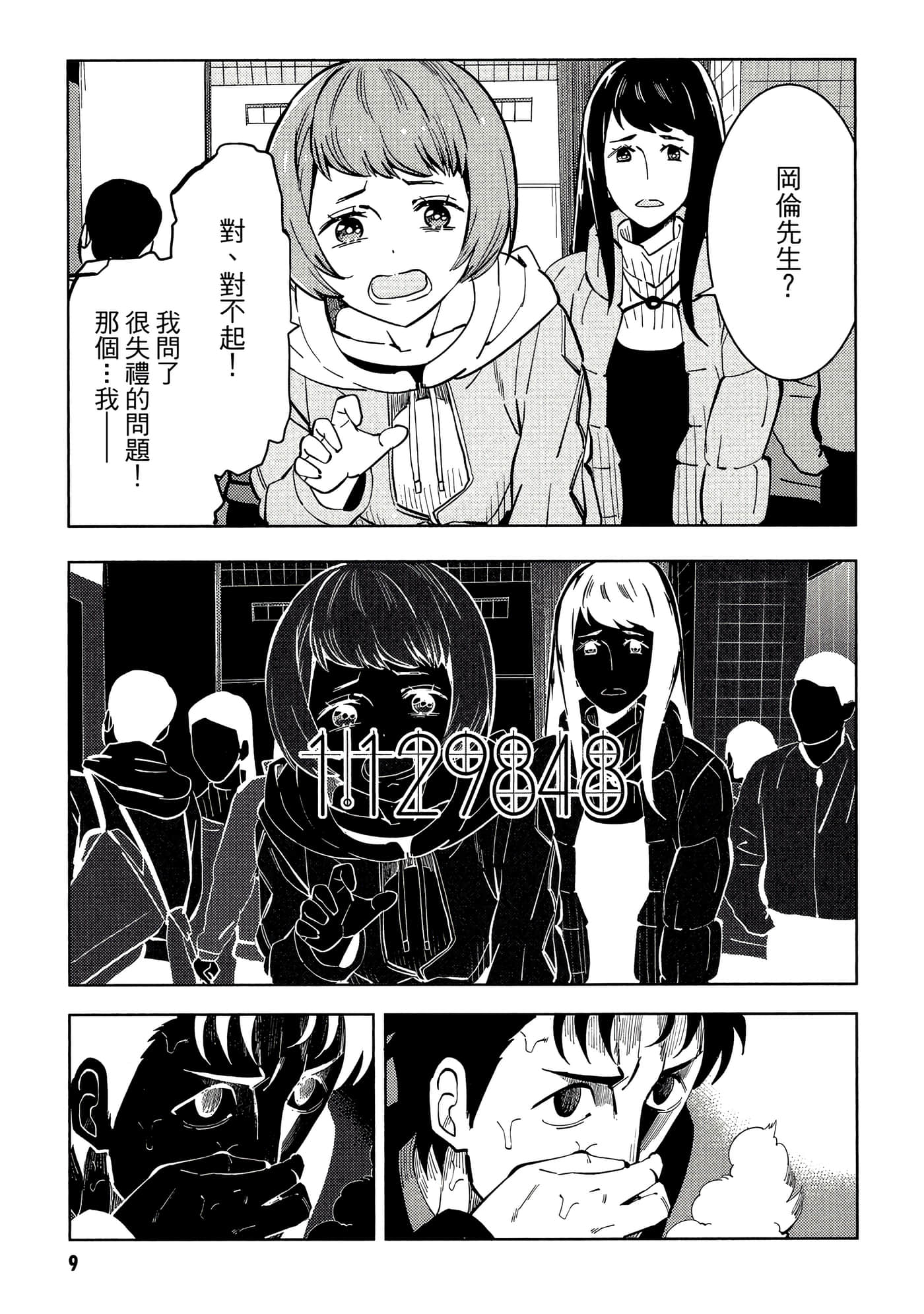 第 10 页