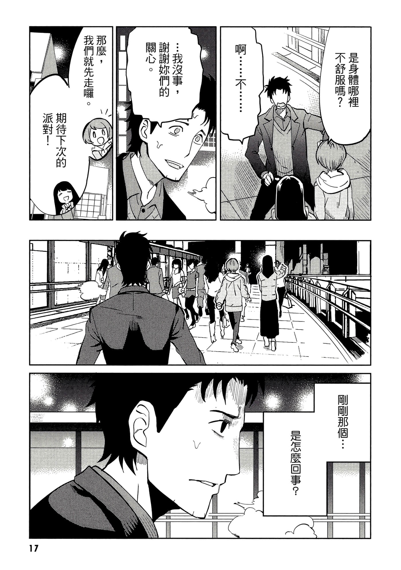 第 18 页