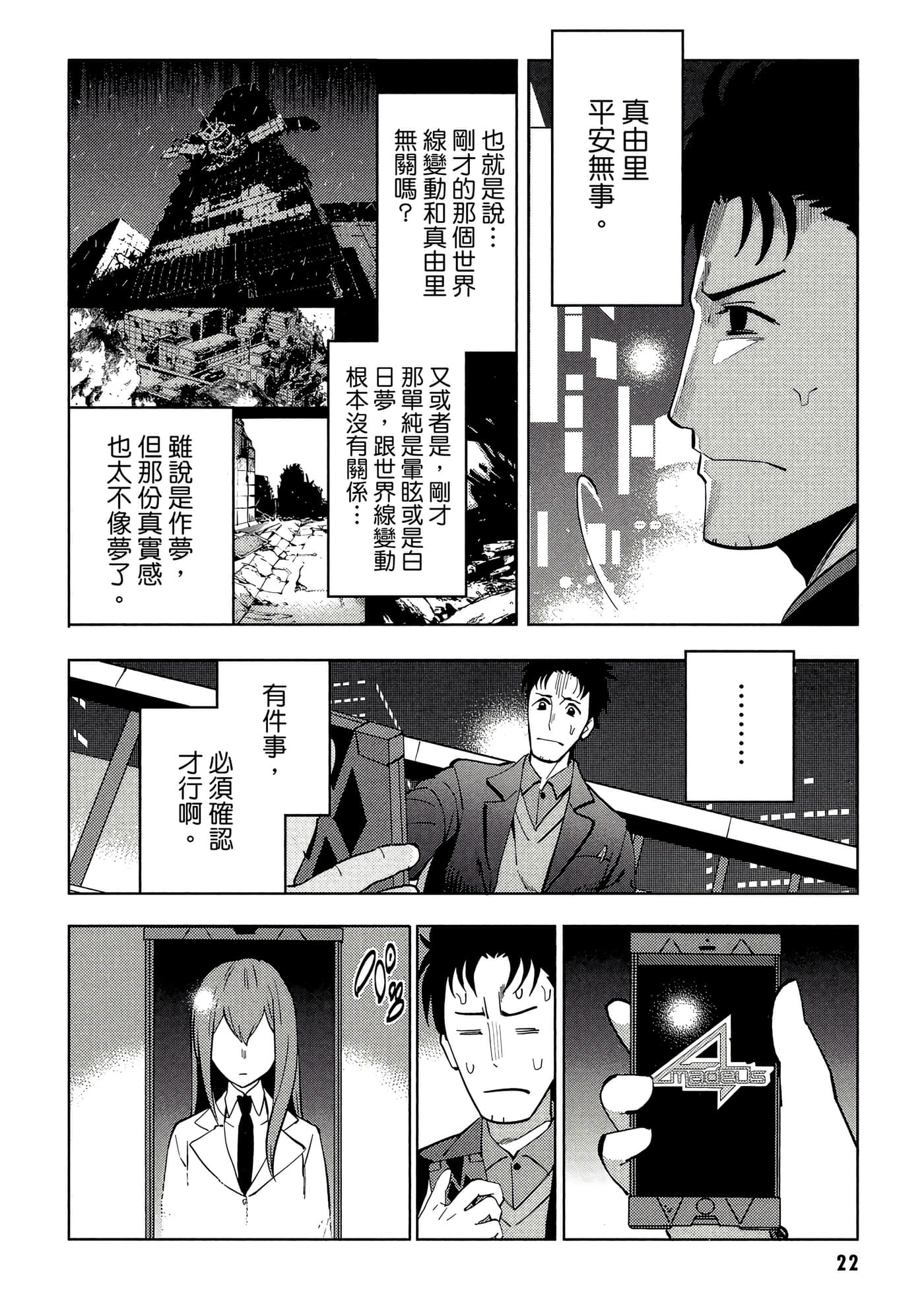 第 23 页