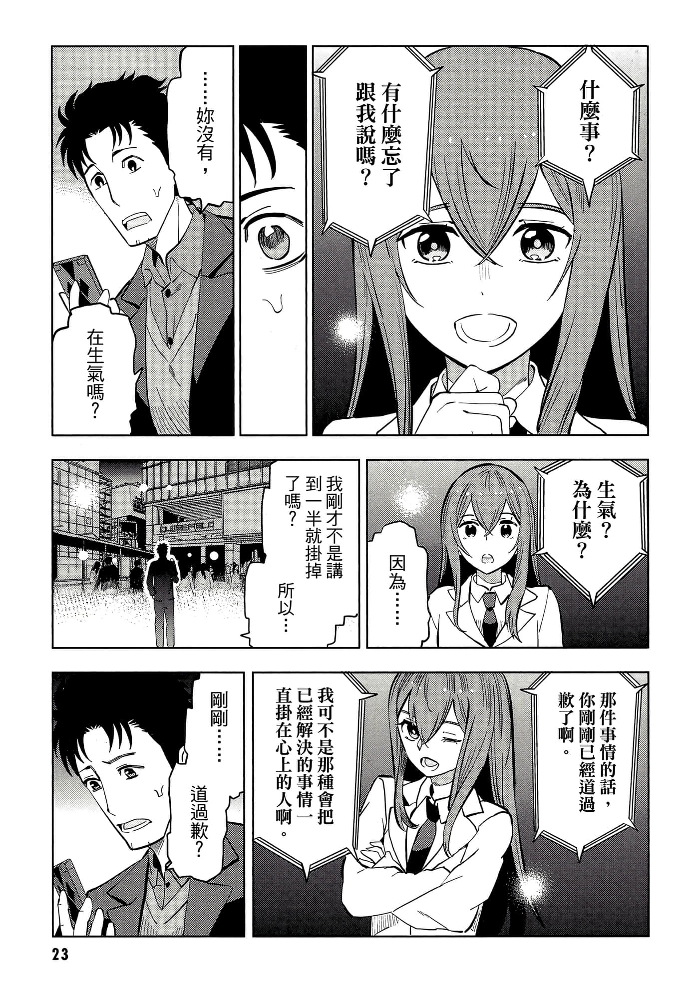 第 24 页