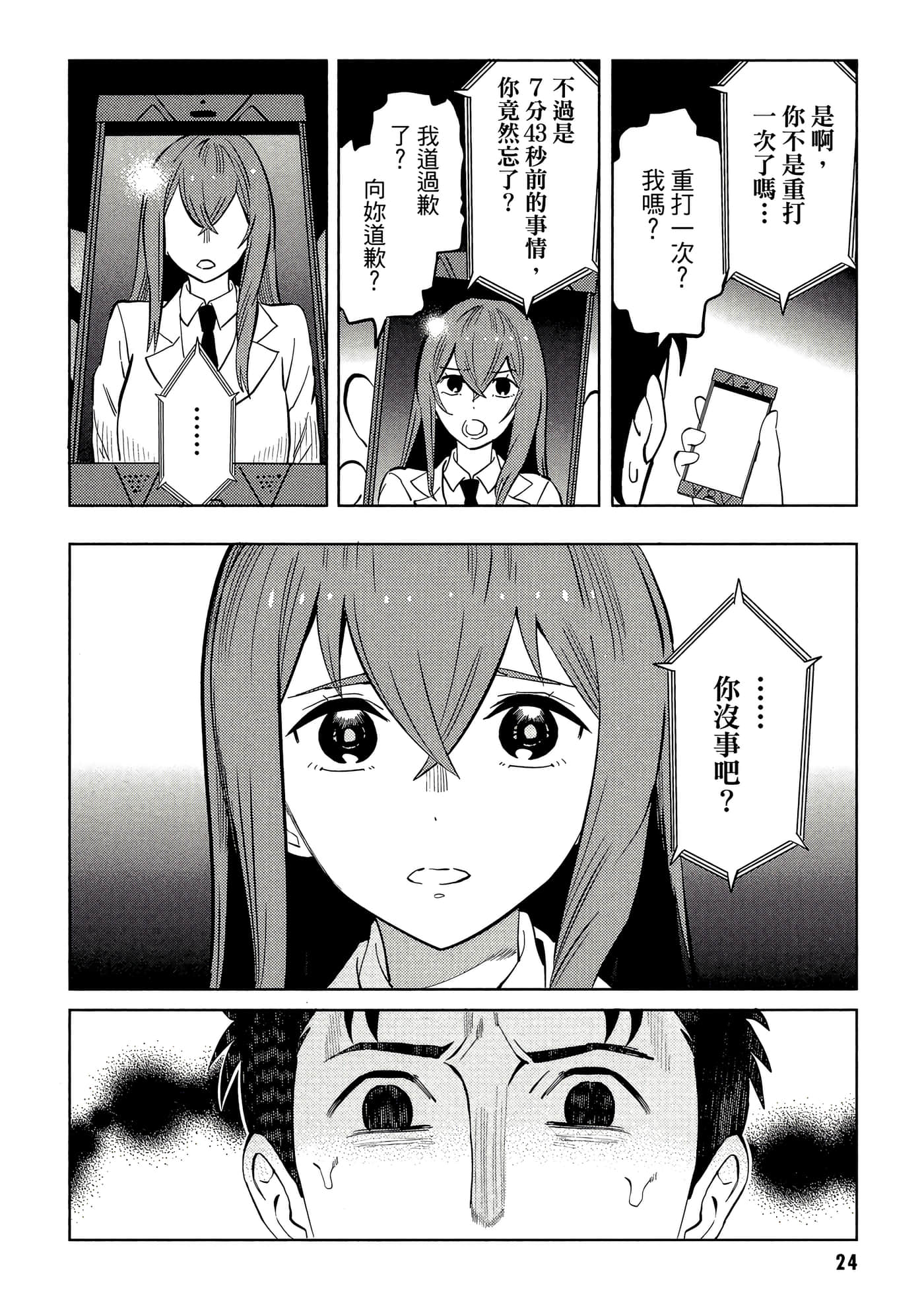 第 25 页
