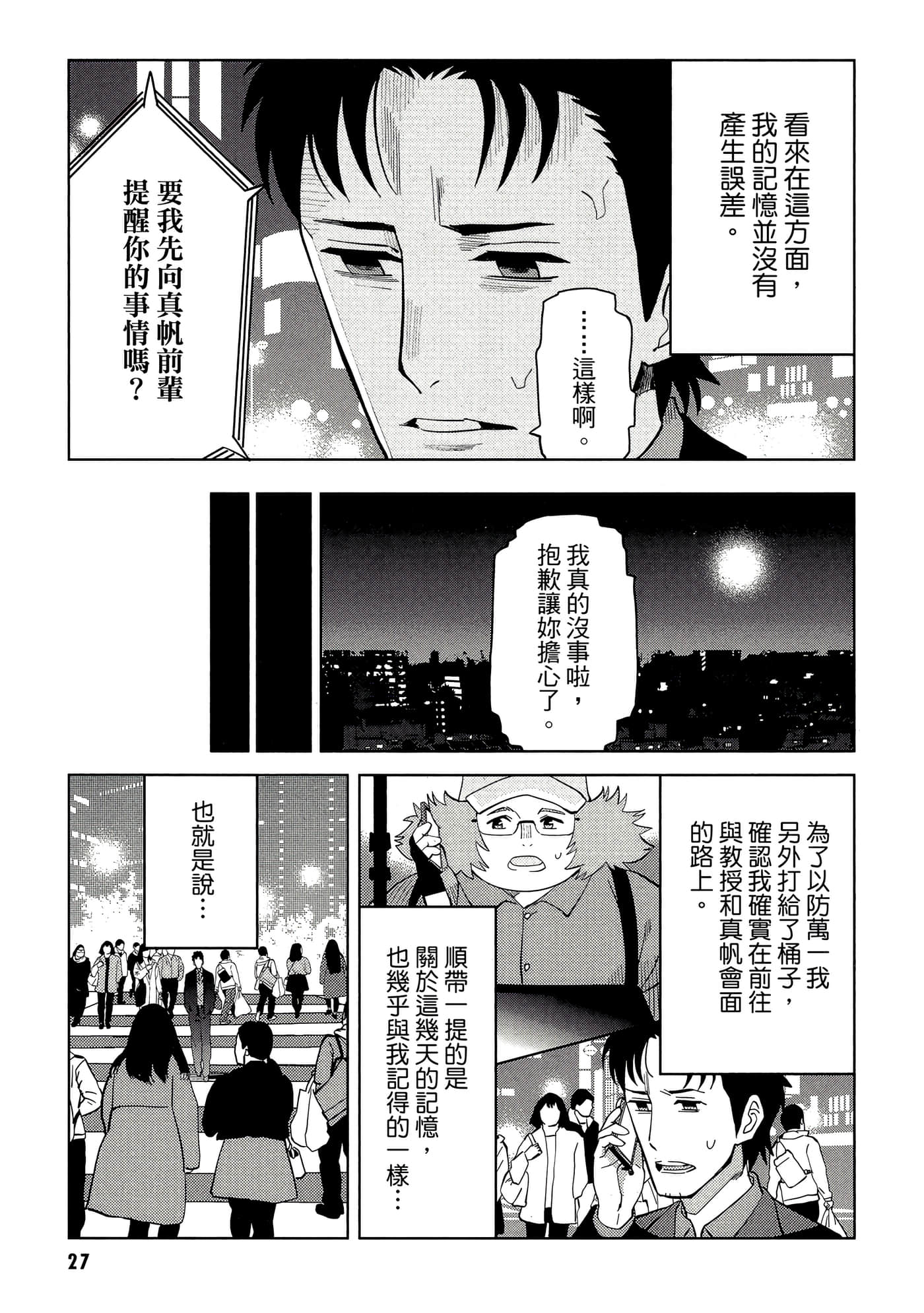 第 28 页