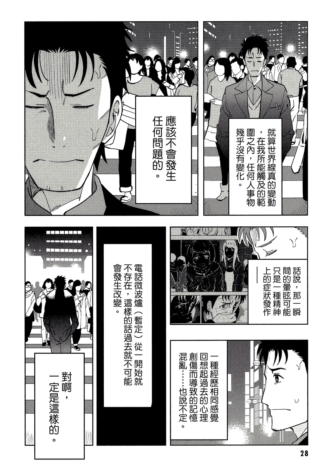 第 29 页