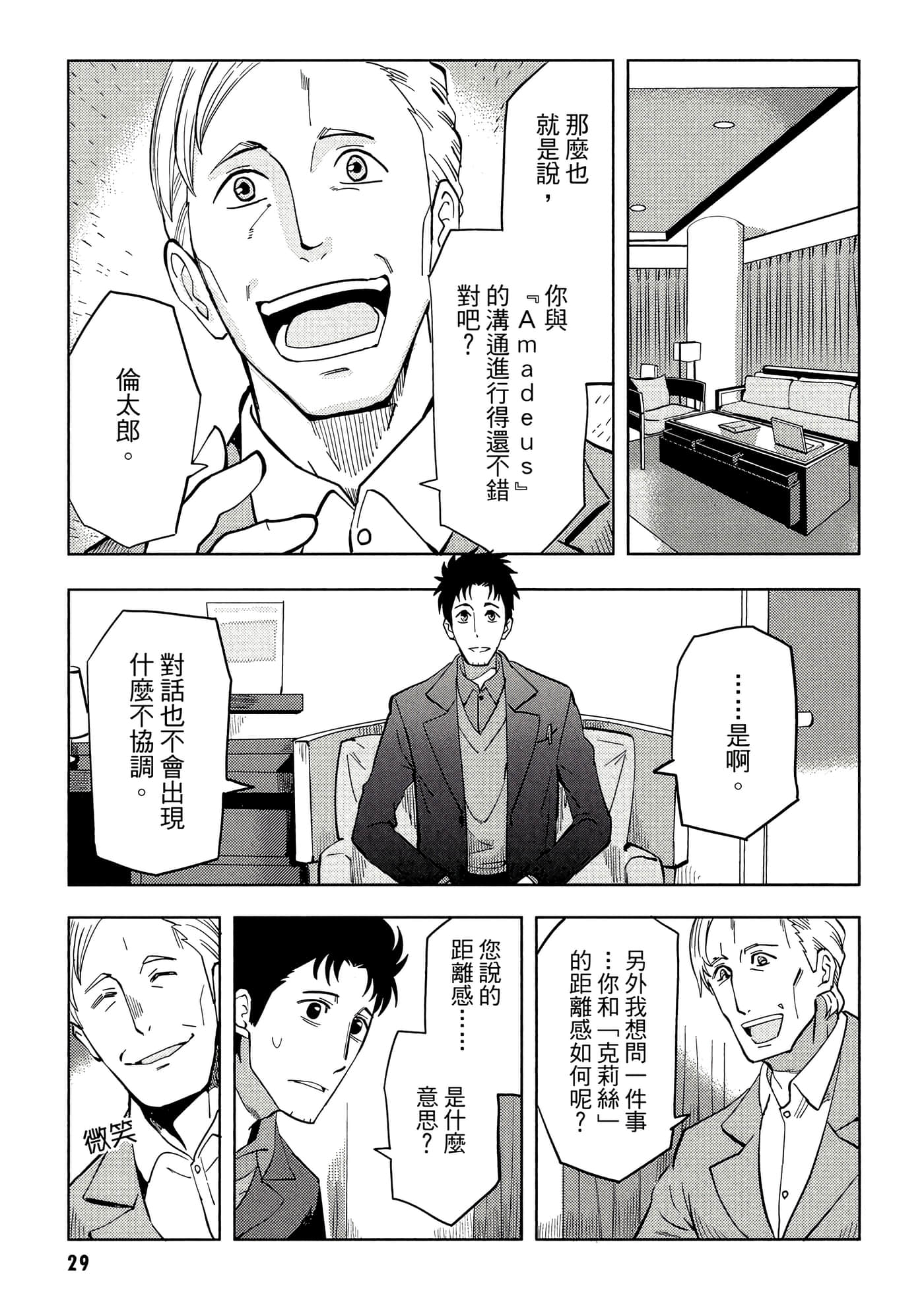 第 30 页