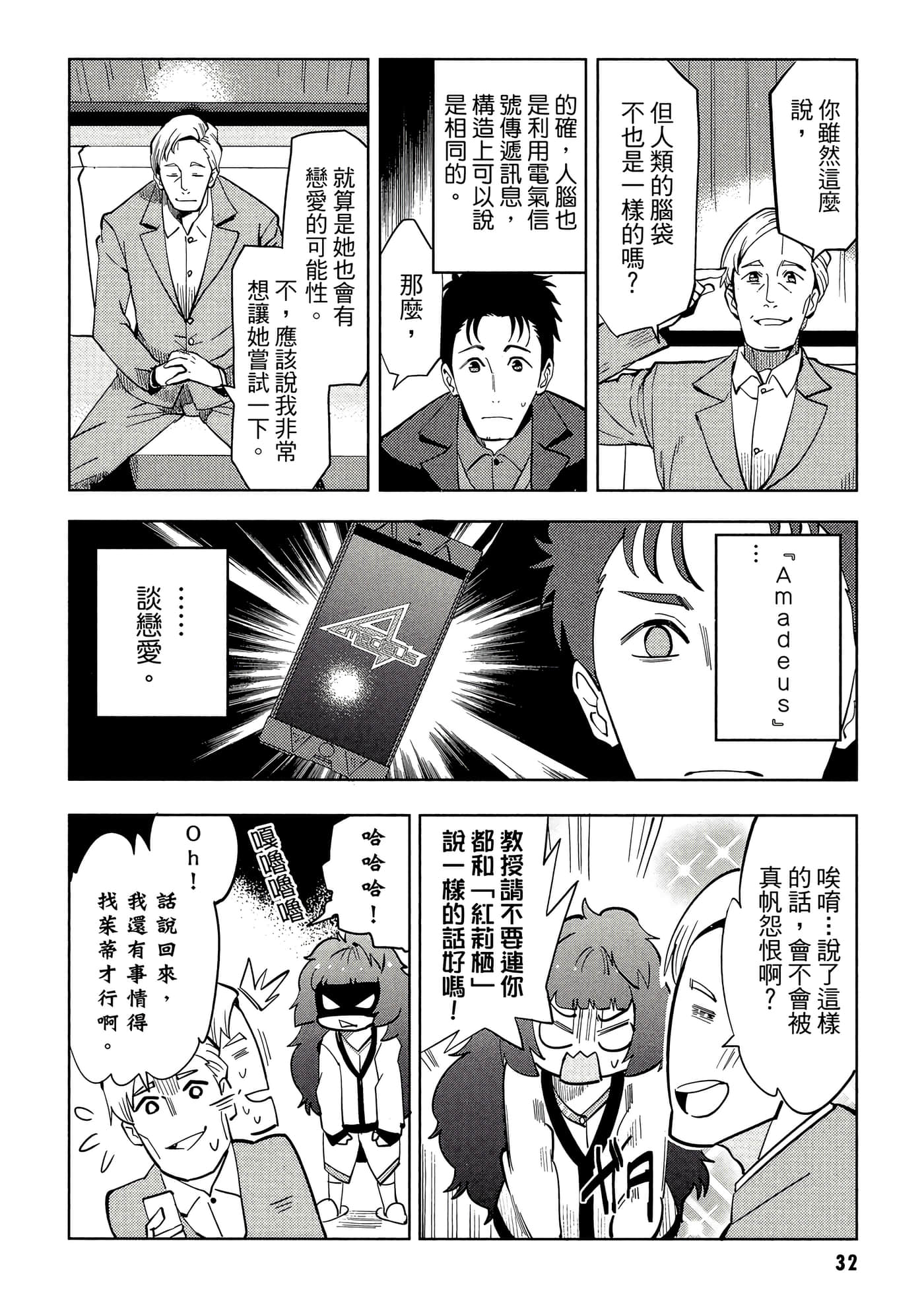 第 33 页