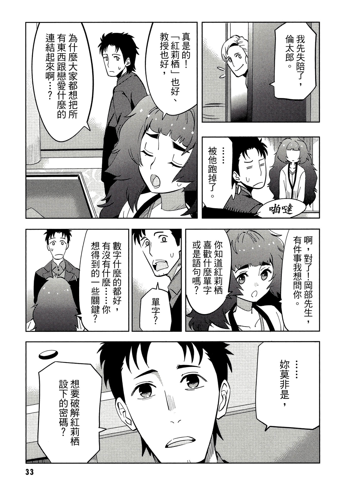 第 34 页