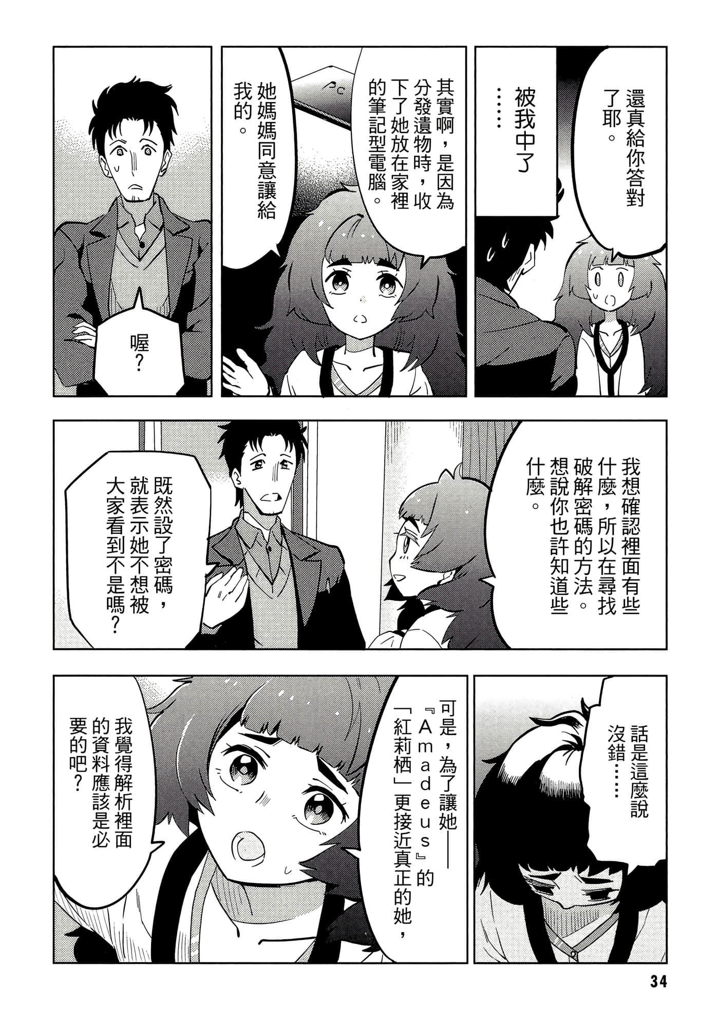 第 35 页