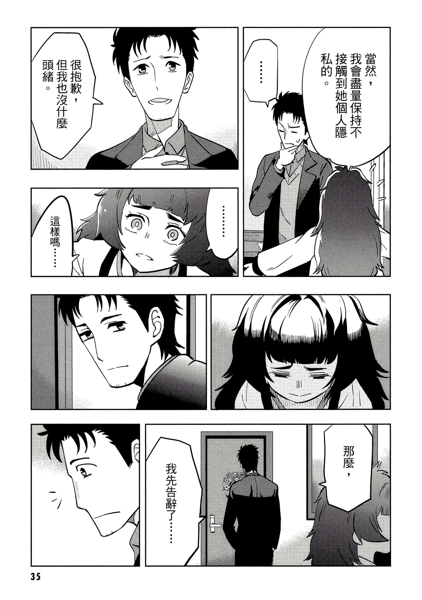 第 36 页
