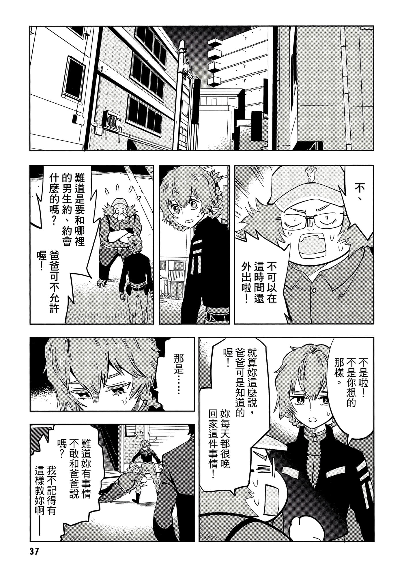 第 38 页