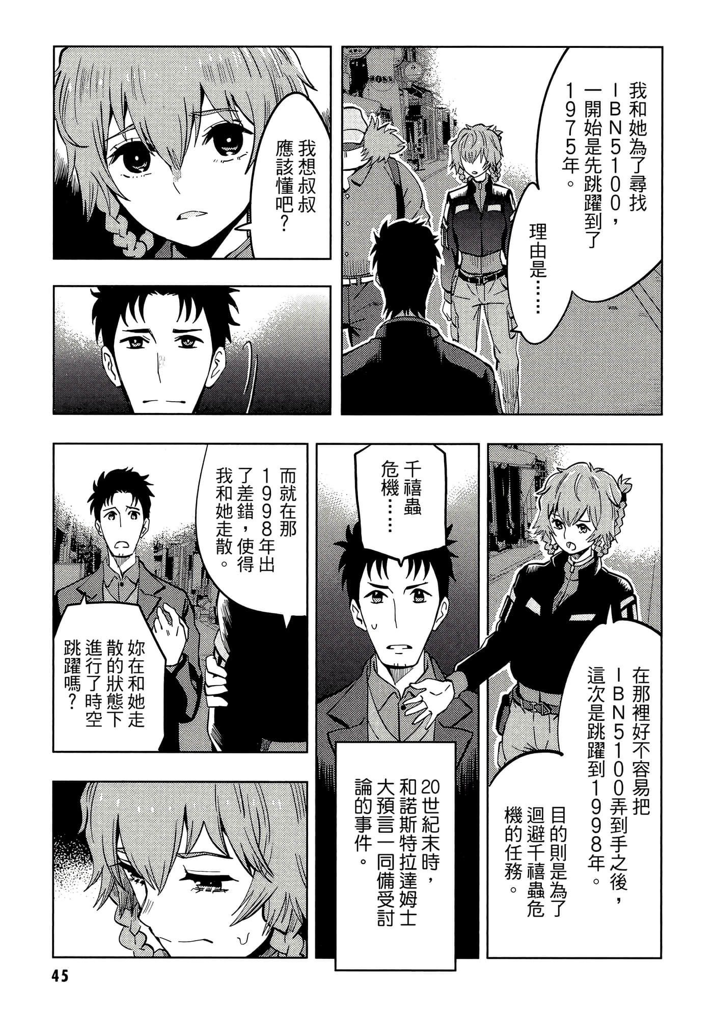 第 46 页