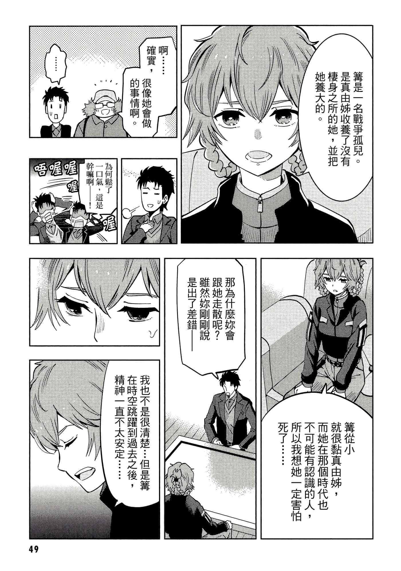 第 50 页
