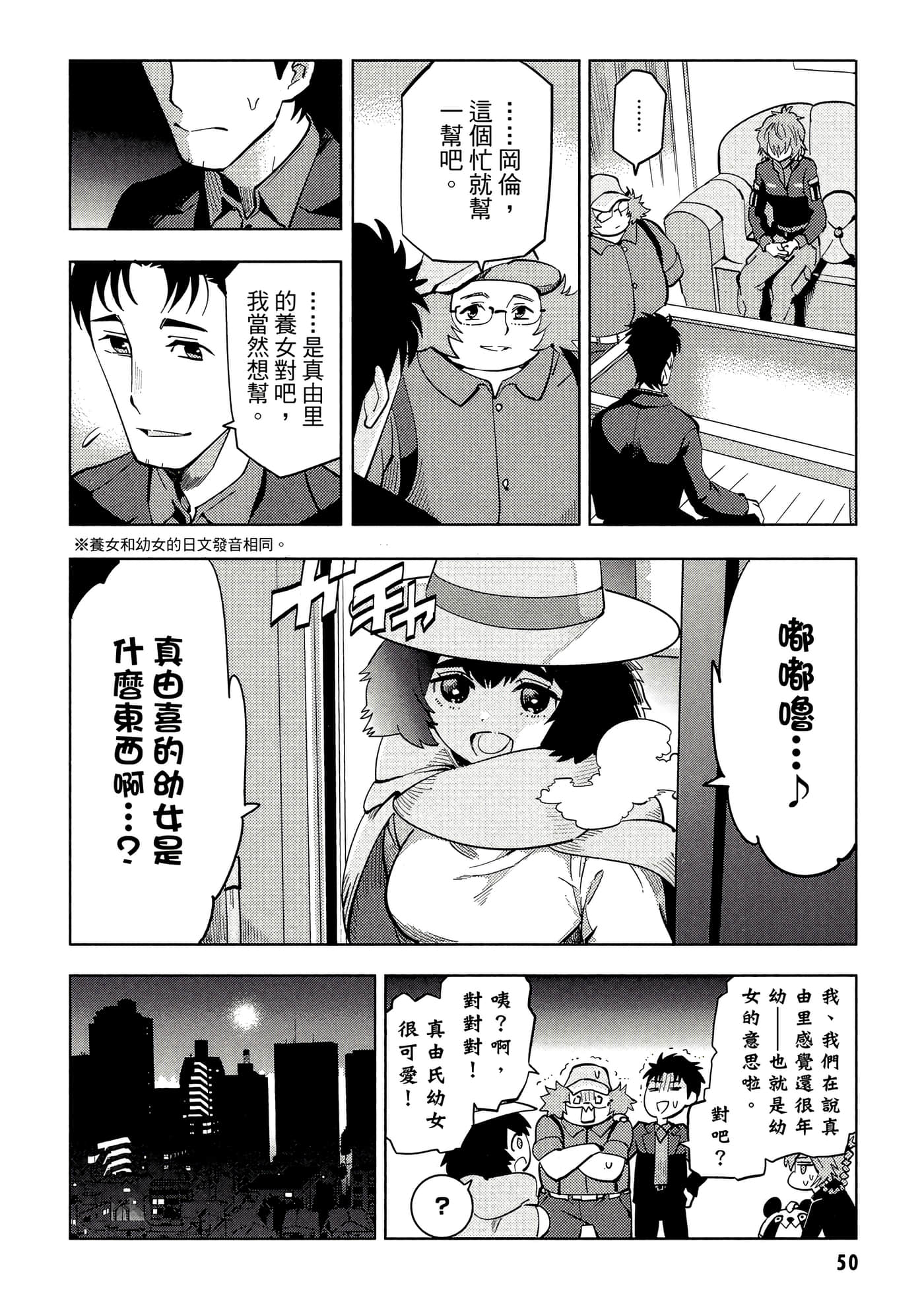 第 51 页