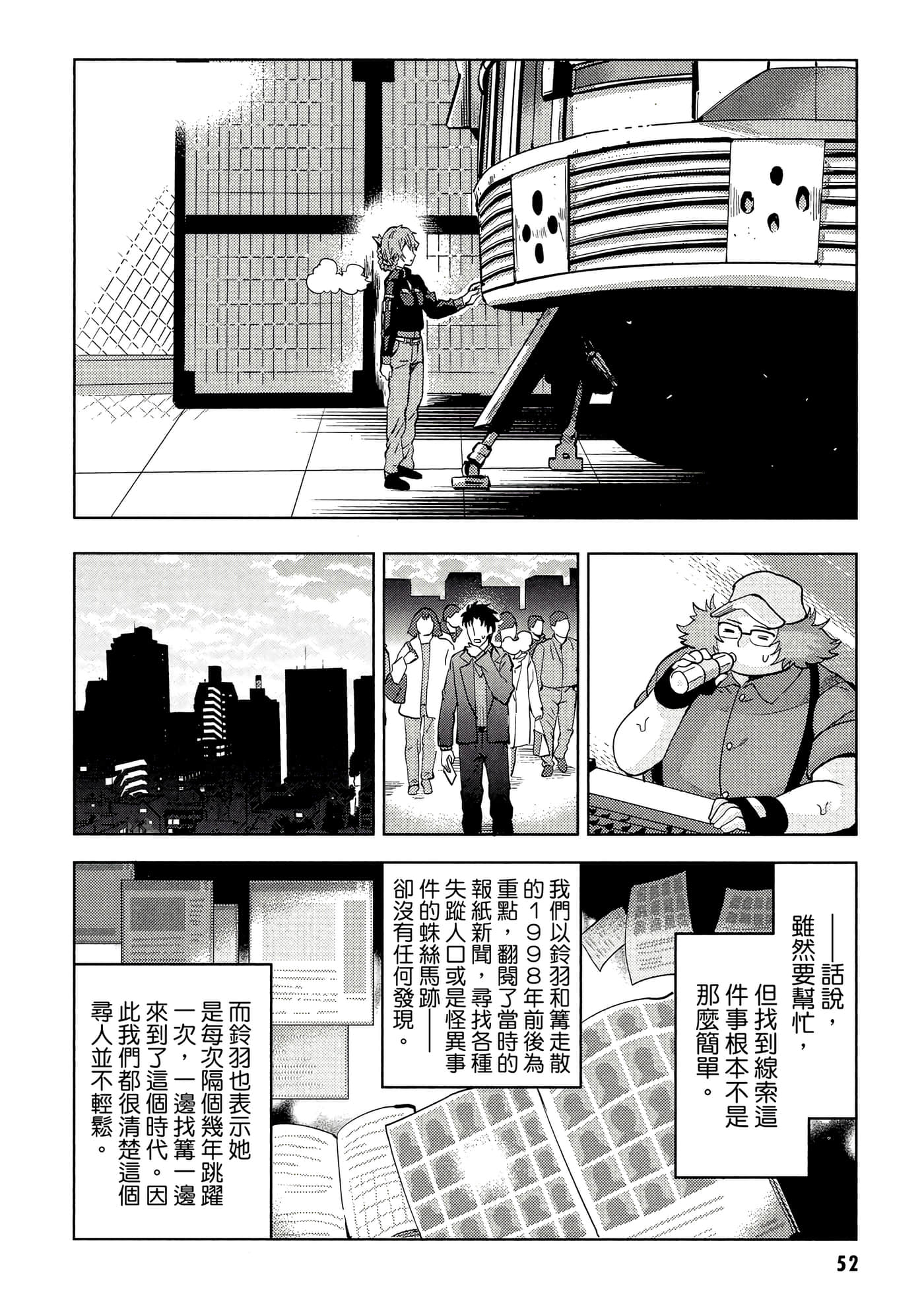 第 53 页