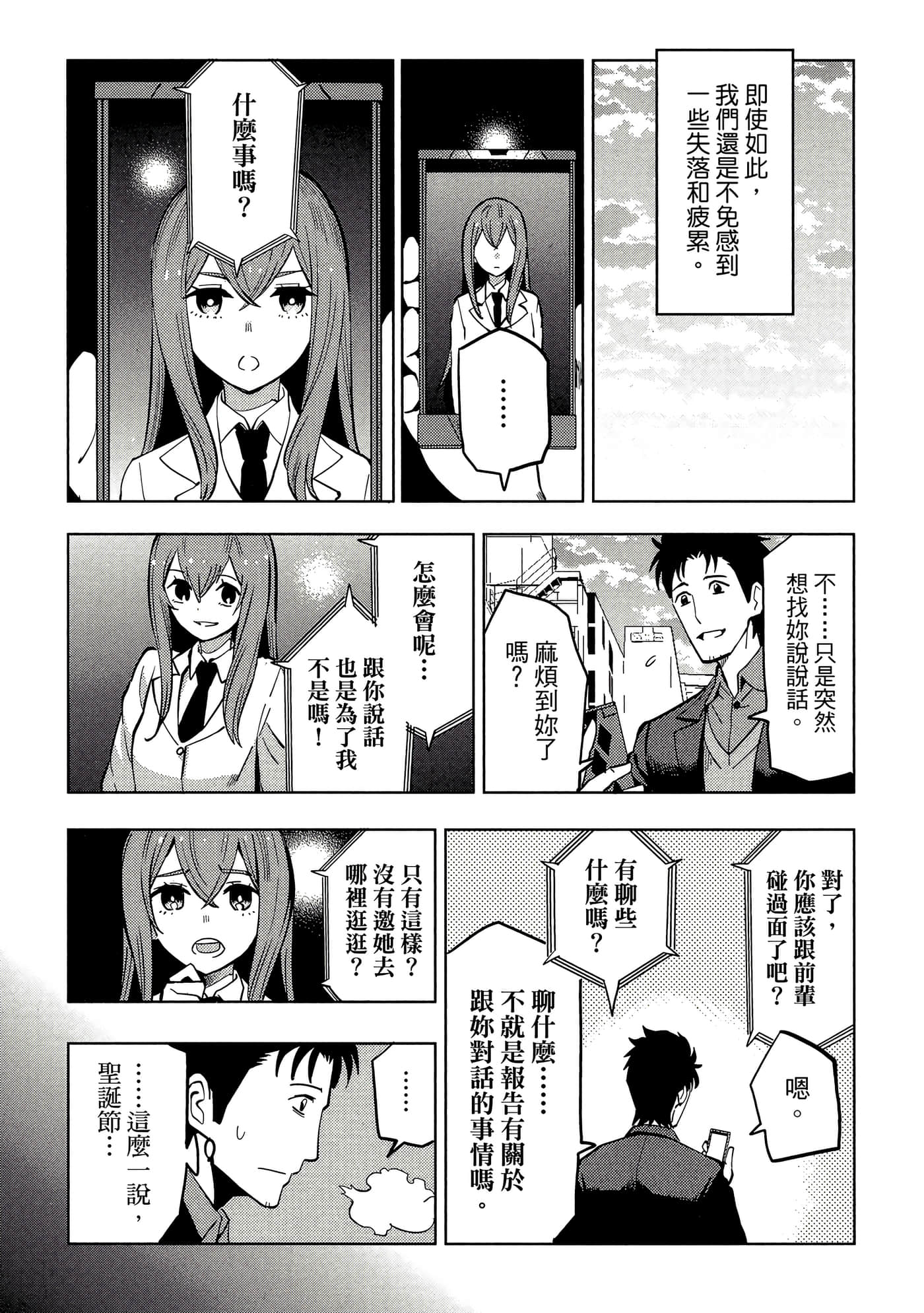 第 54 页