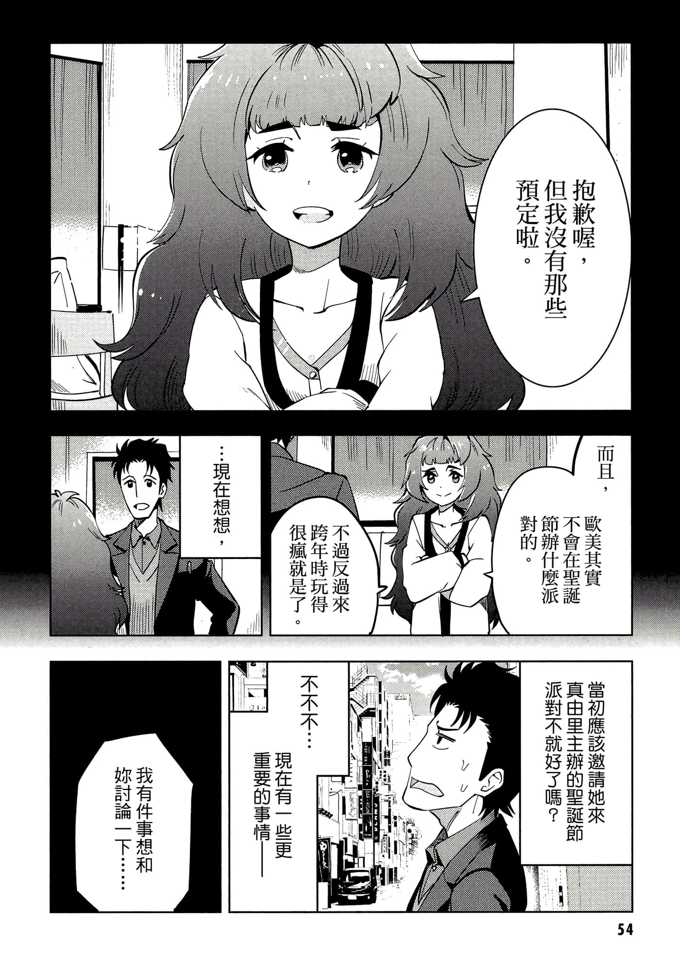 第 55 页