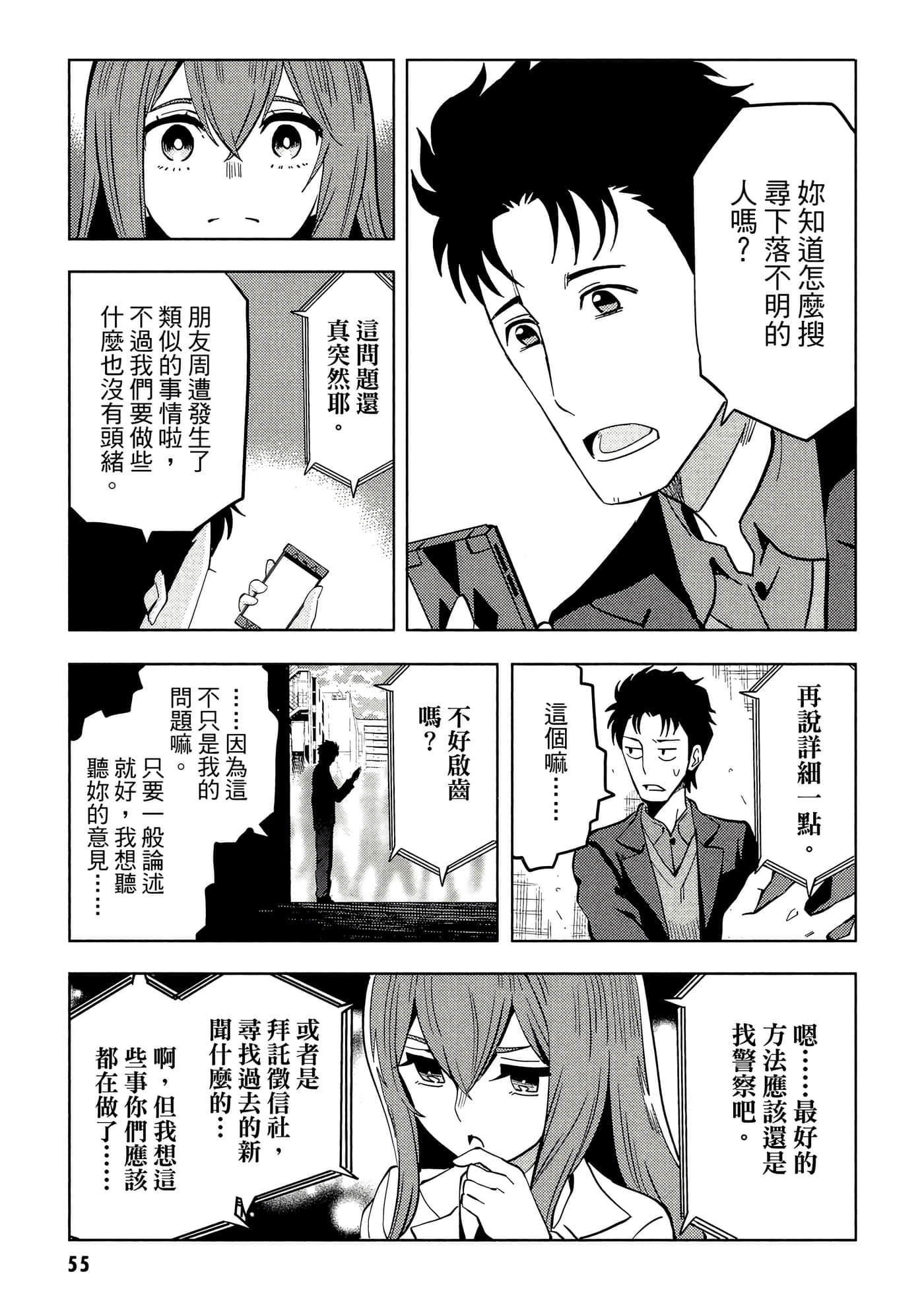 第 56 页