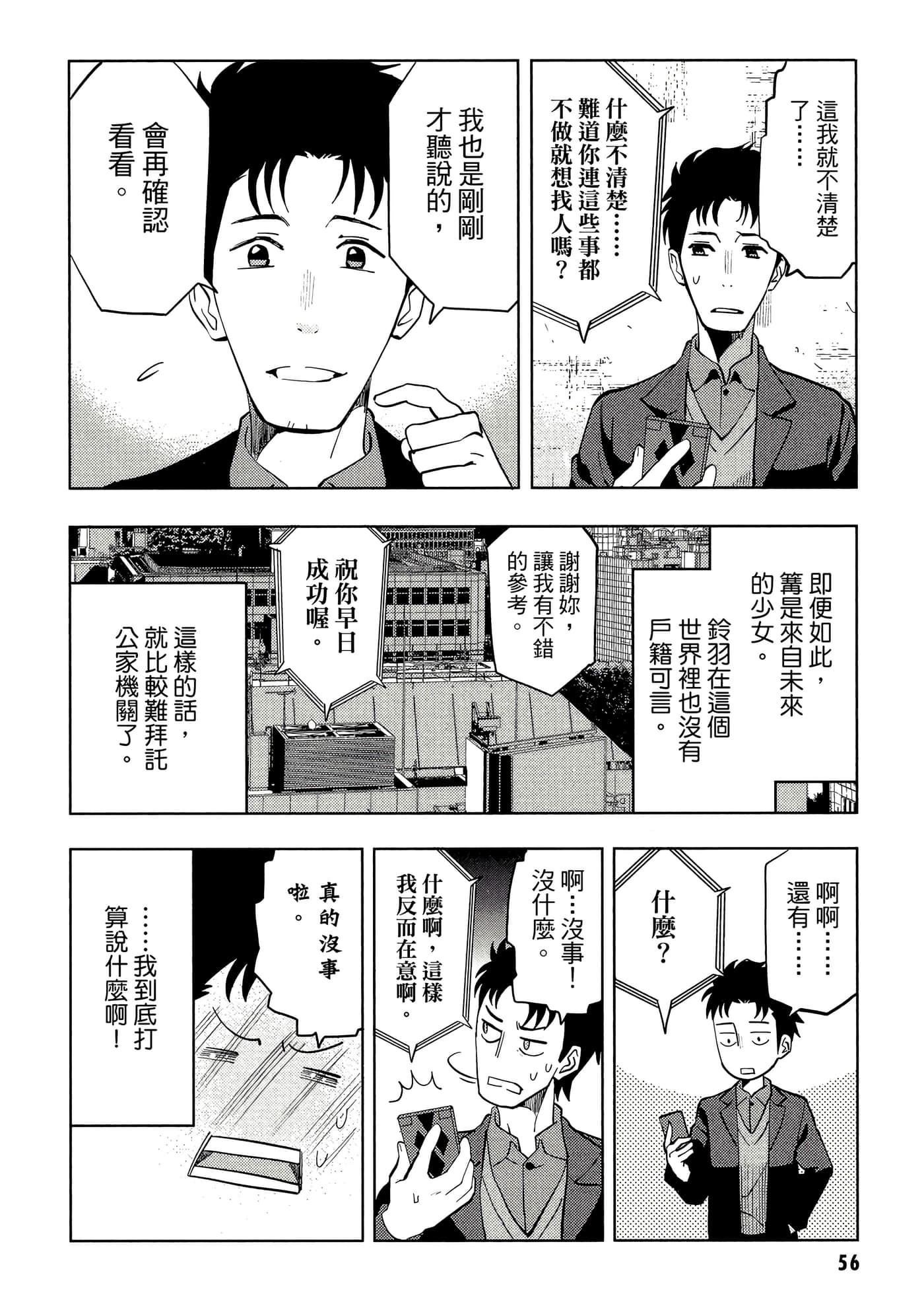 第 57 页