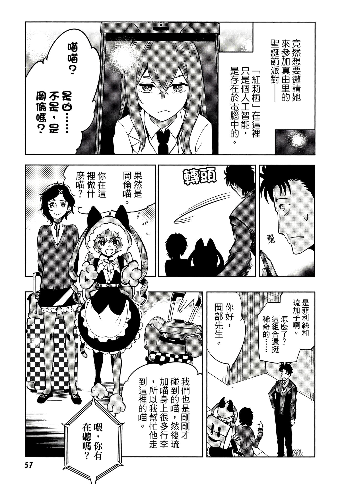 第 58 页