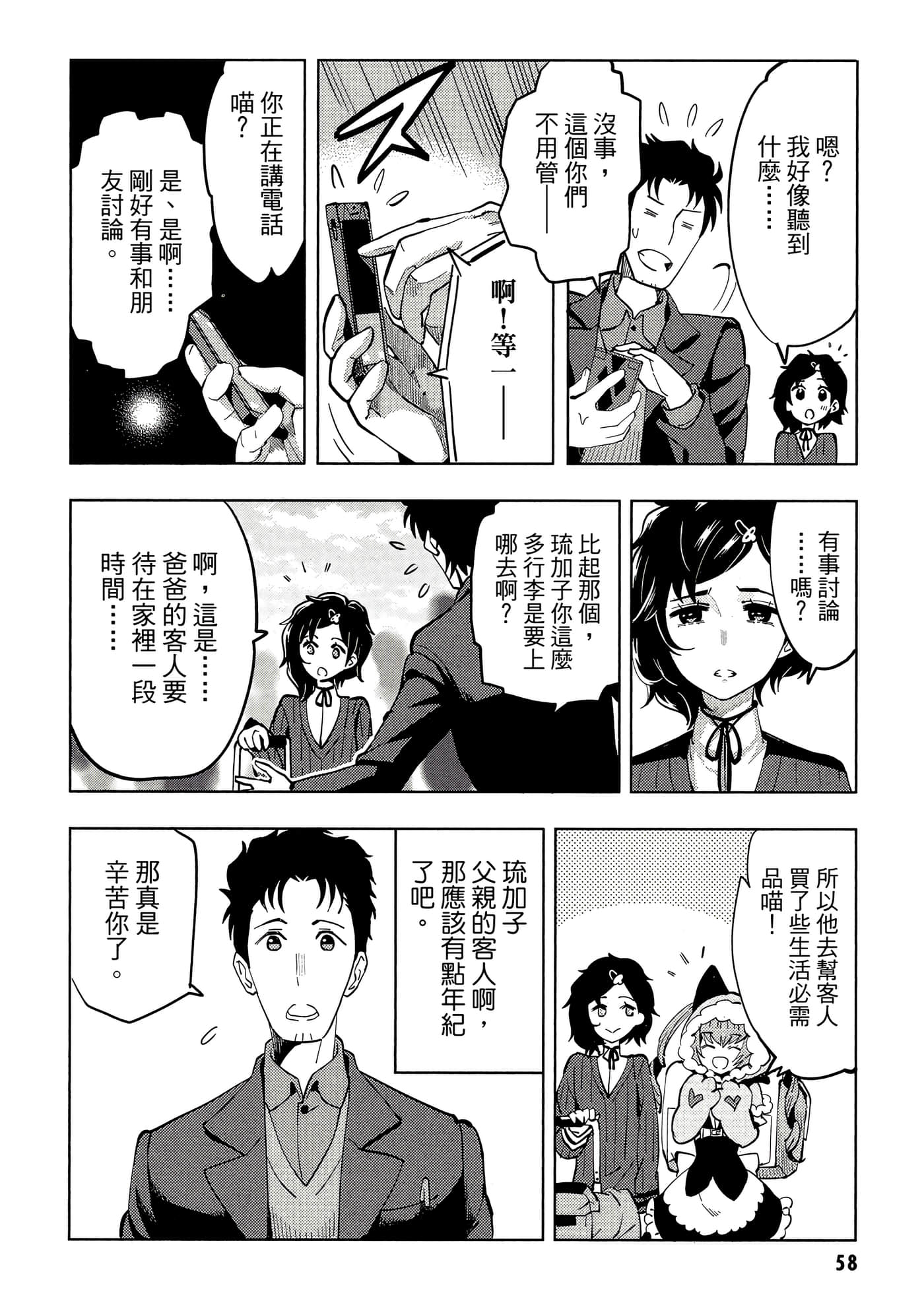 第 59 页